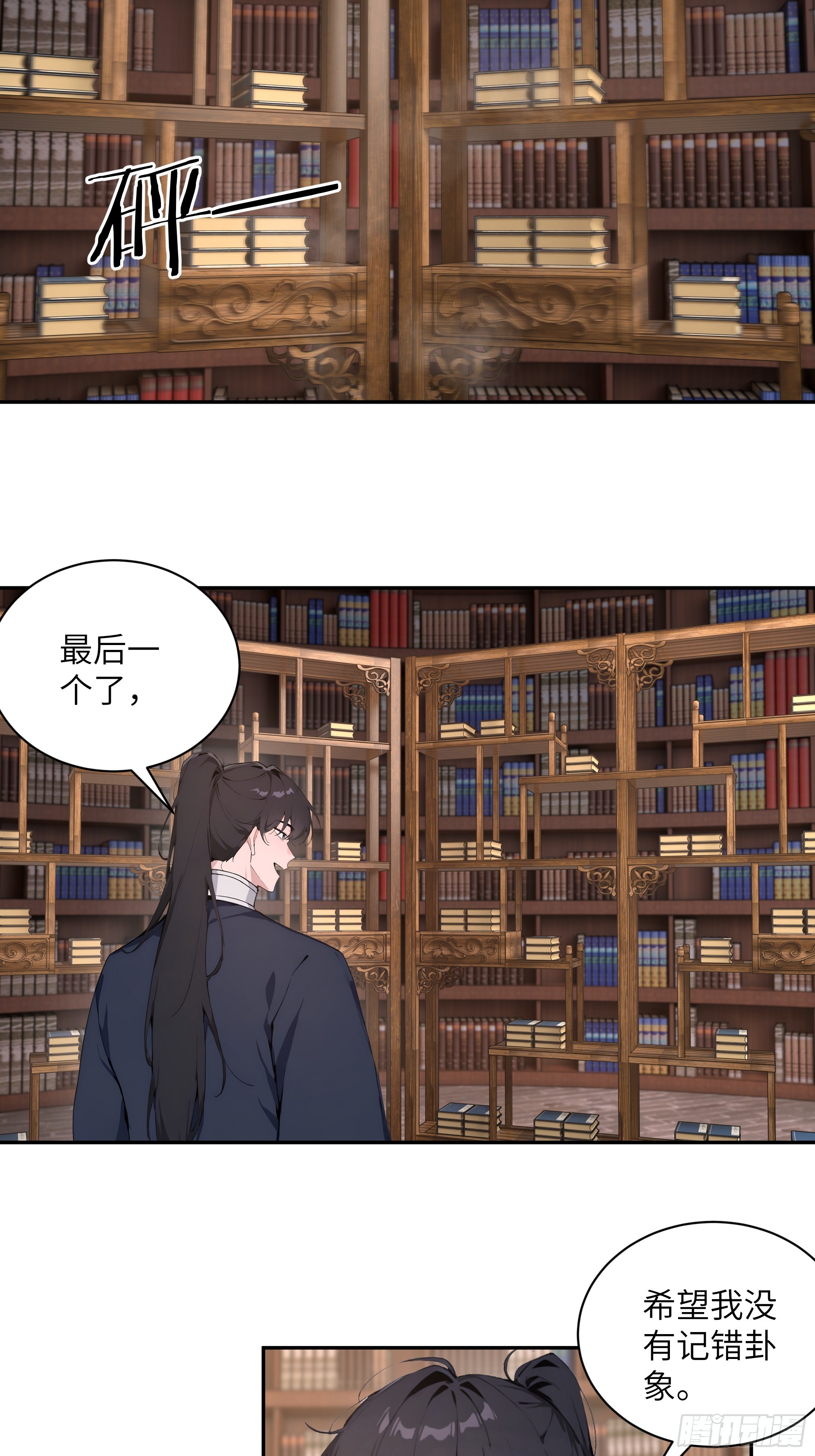 57 秘密通道-第57话