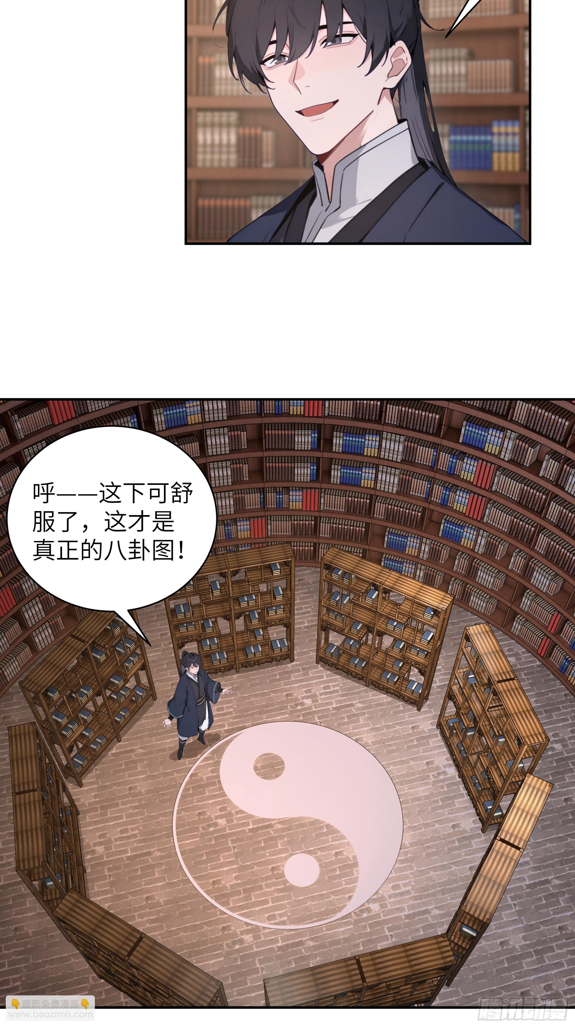 57 秘密通道-第57话