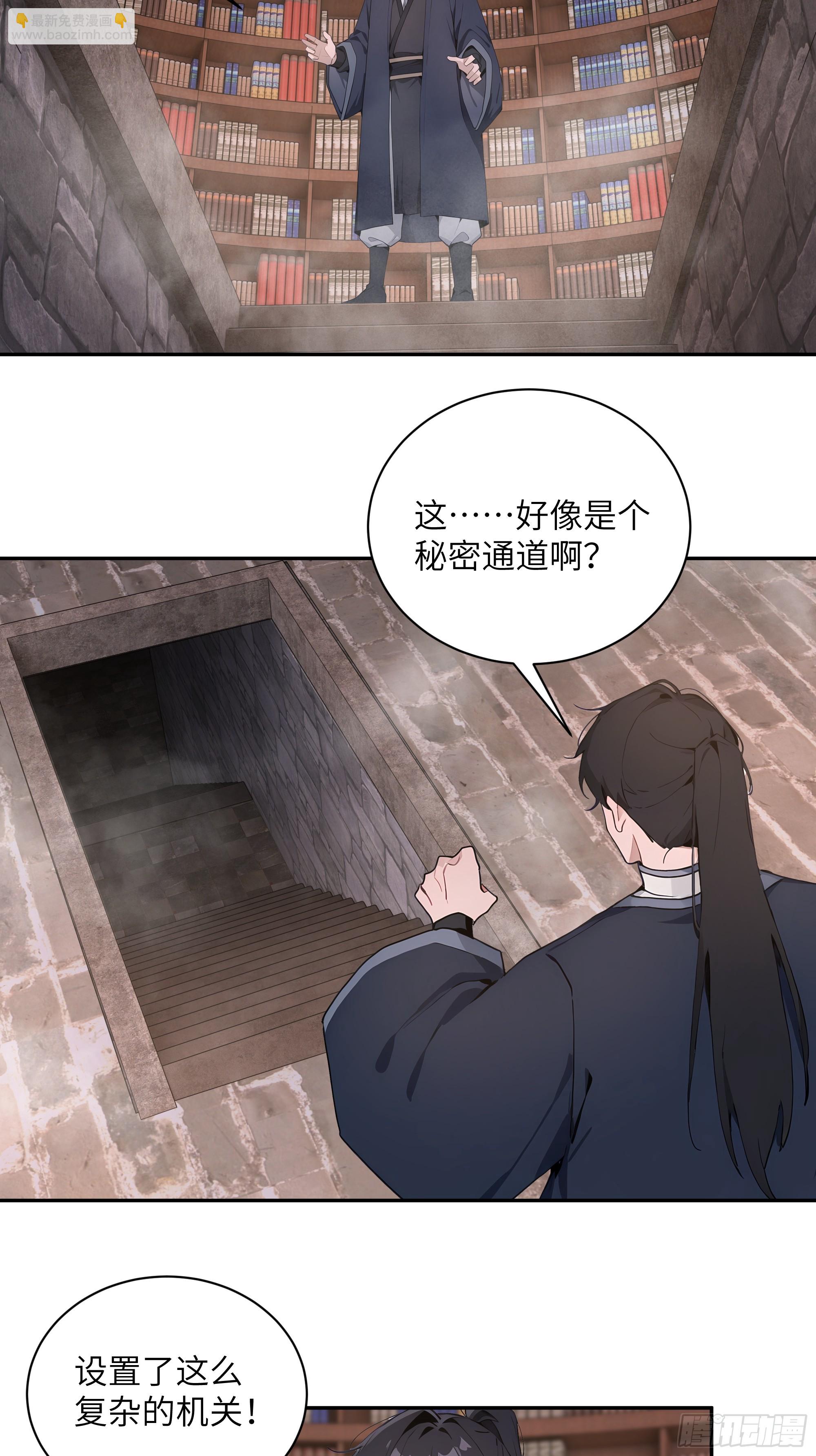 57 秘密通道-第57话