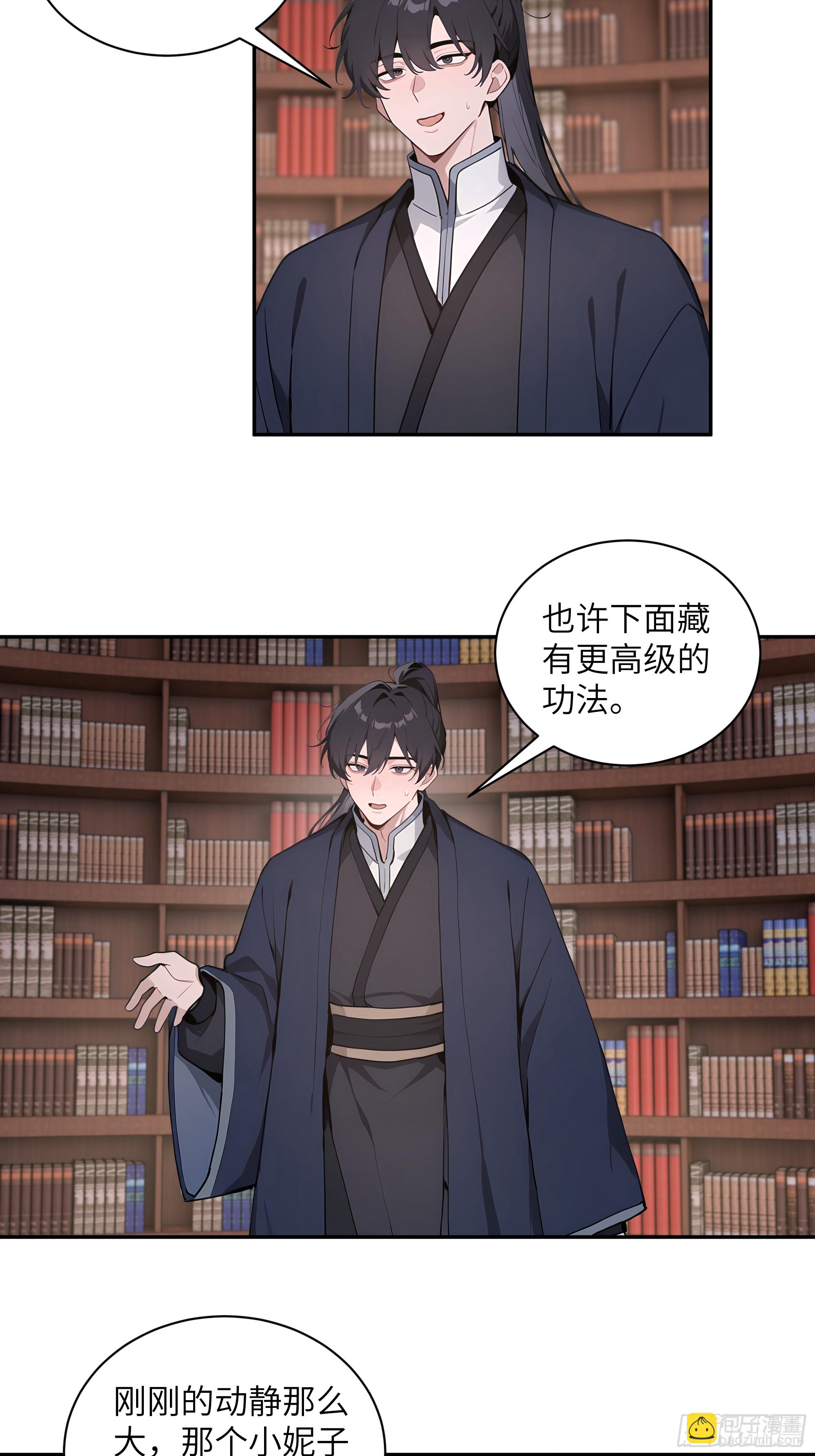 57 秘密通道-第57话