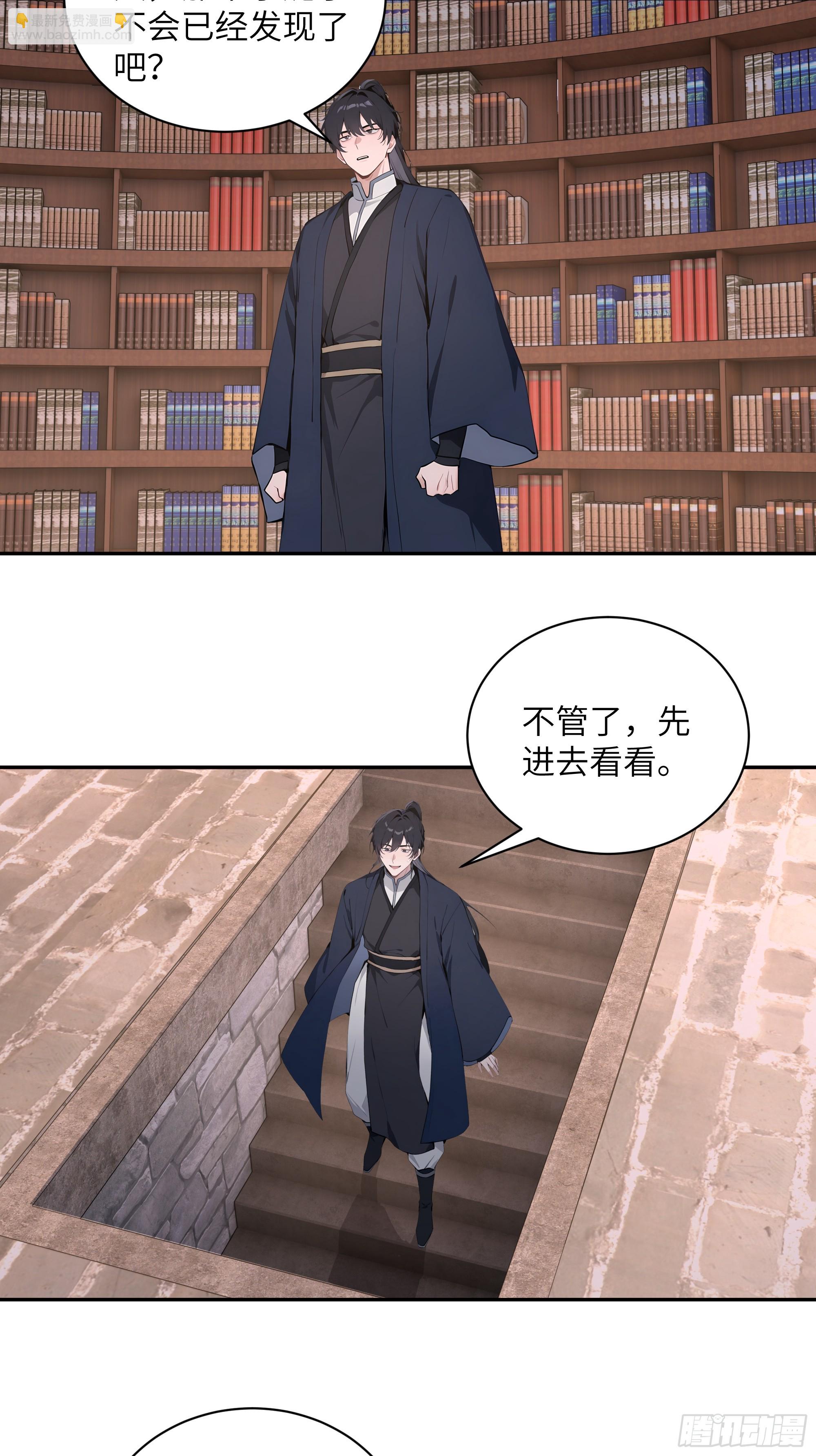 57 秘密通道-第57话