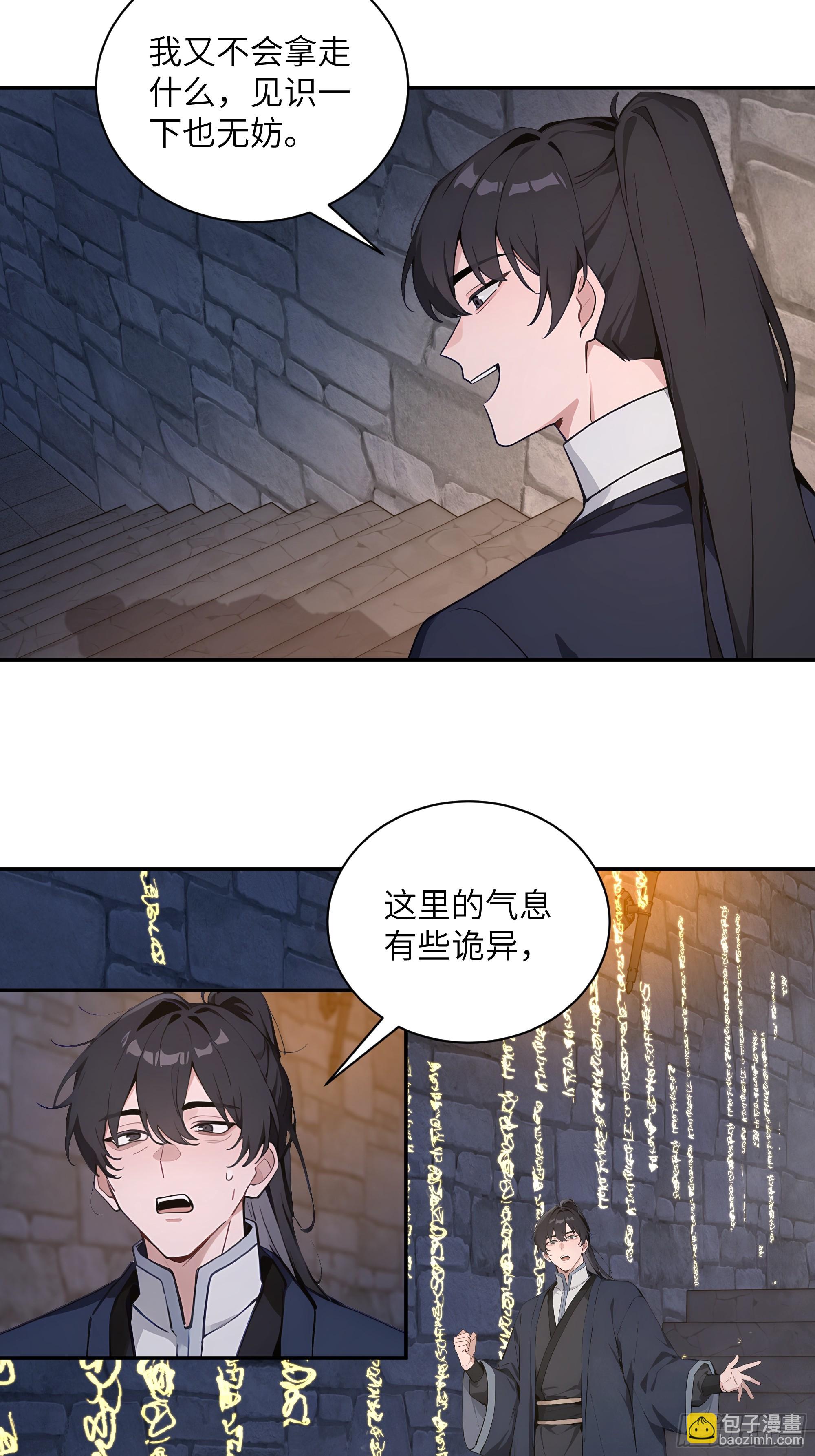 57 秘密通道-第57话