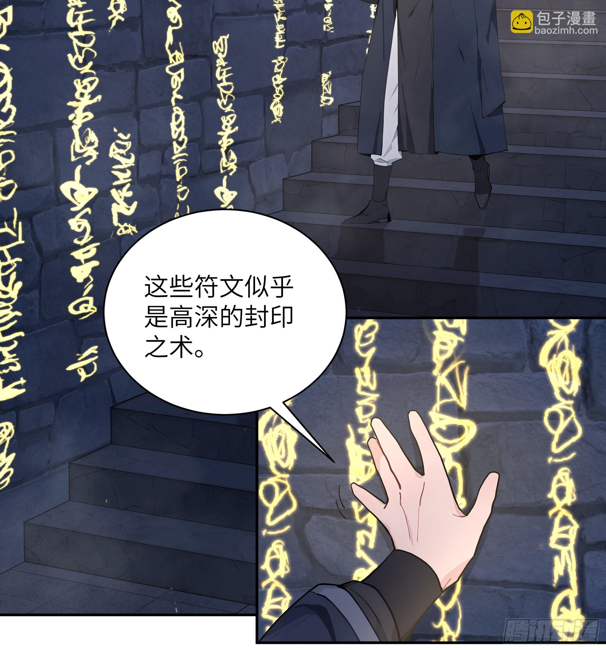 57 秘密通道-第57话