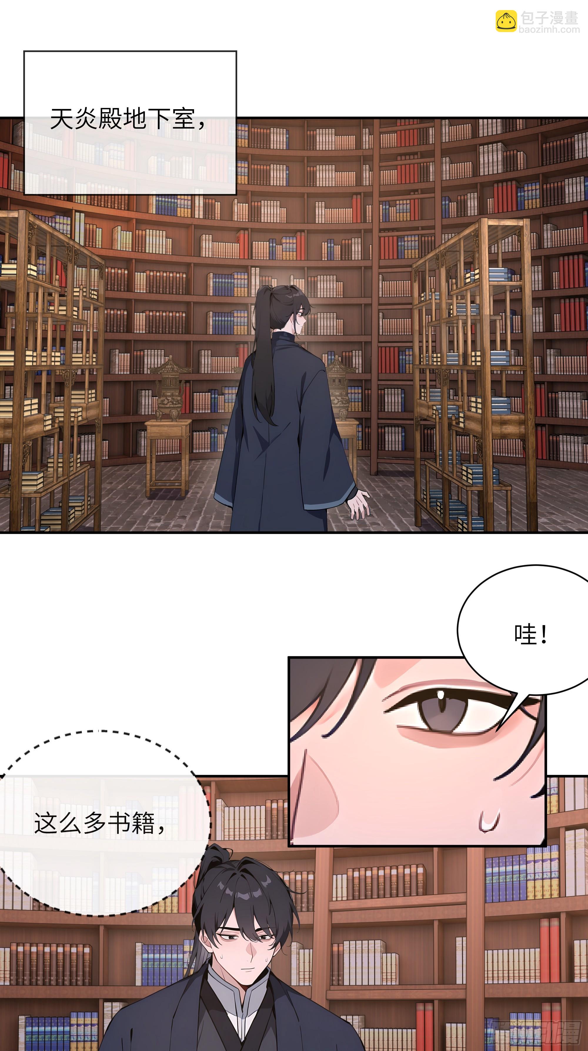 57 秘密通道-第57话