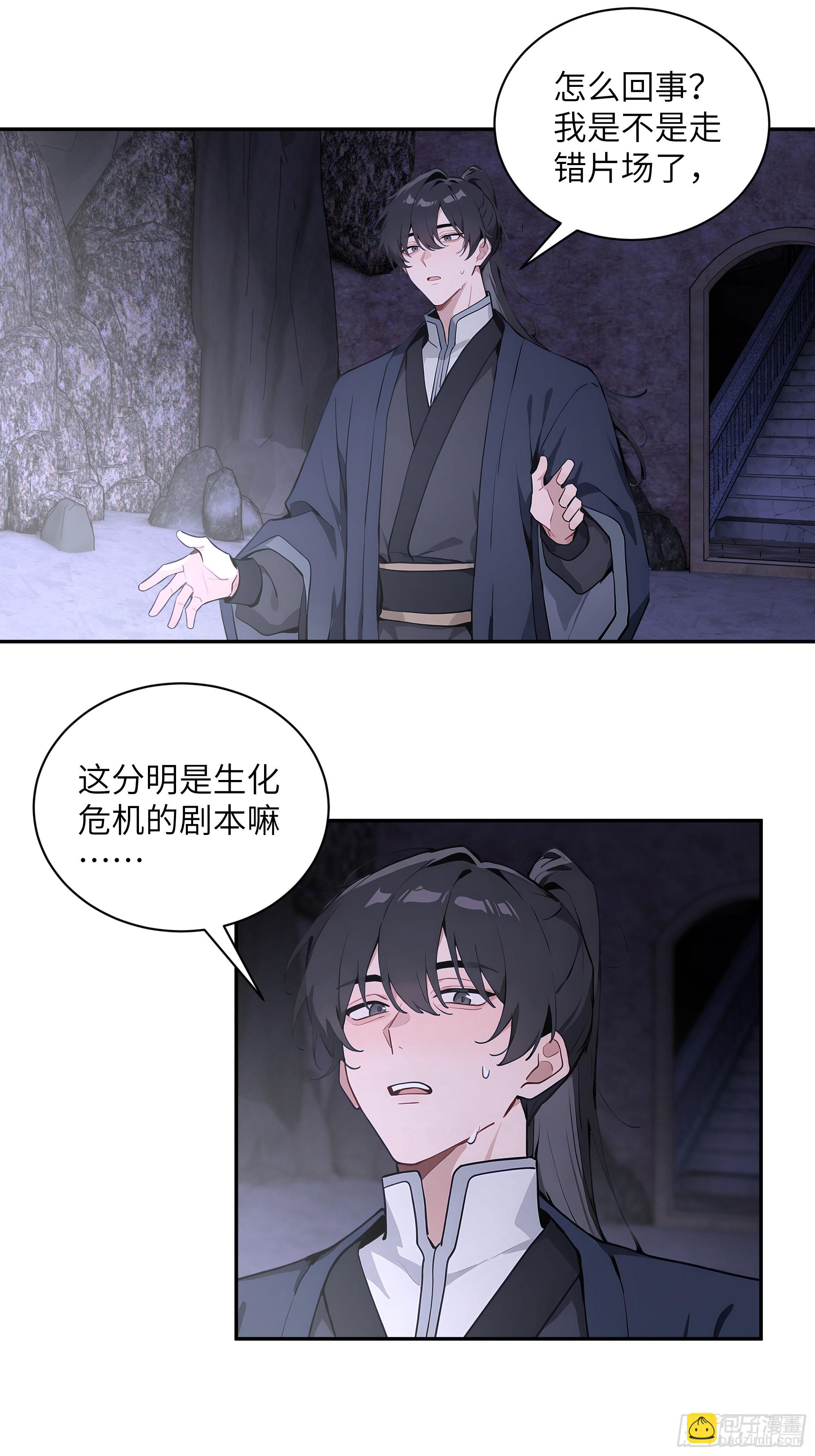 57 秘密通道-第57话