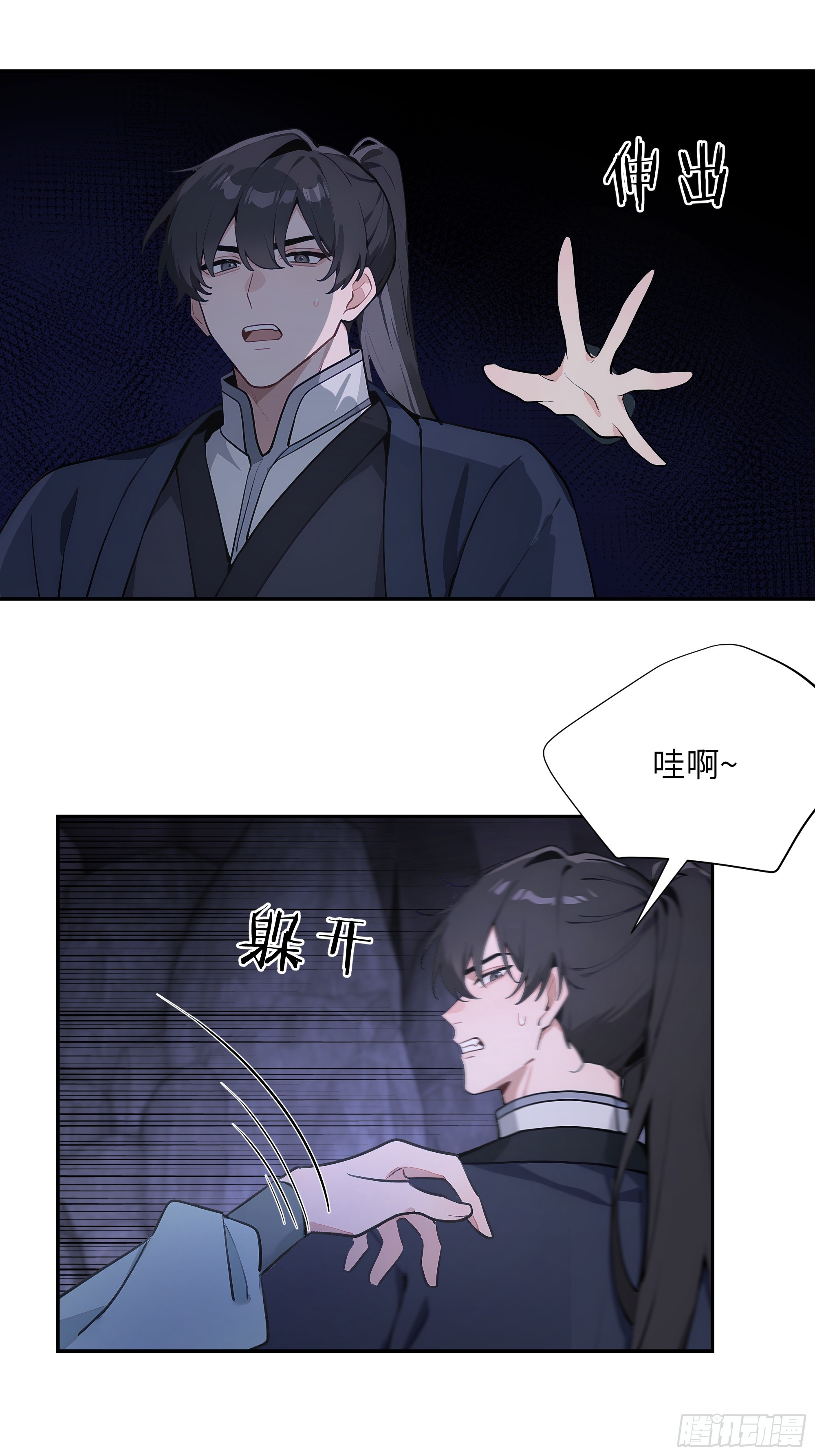 57 秘密通道-第57话