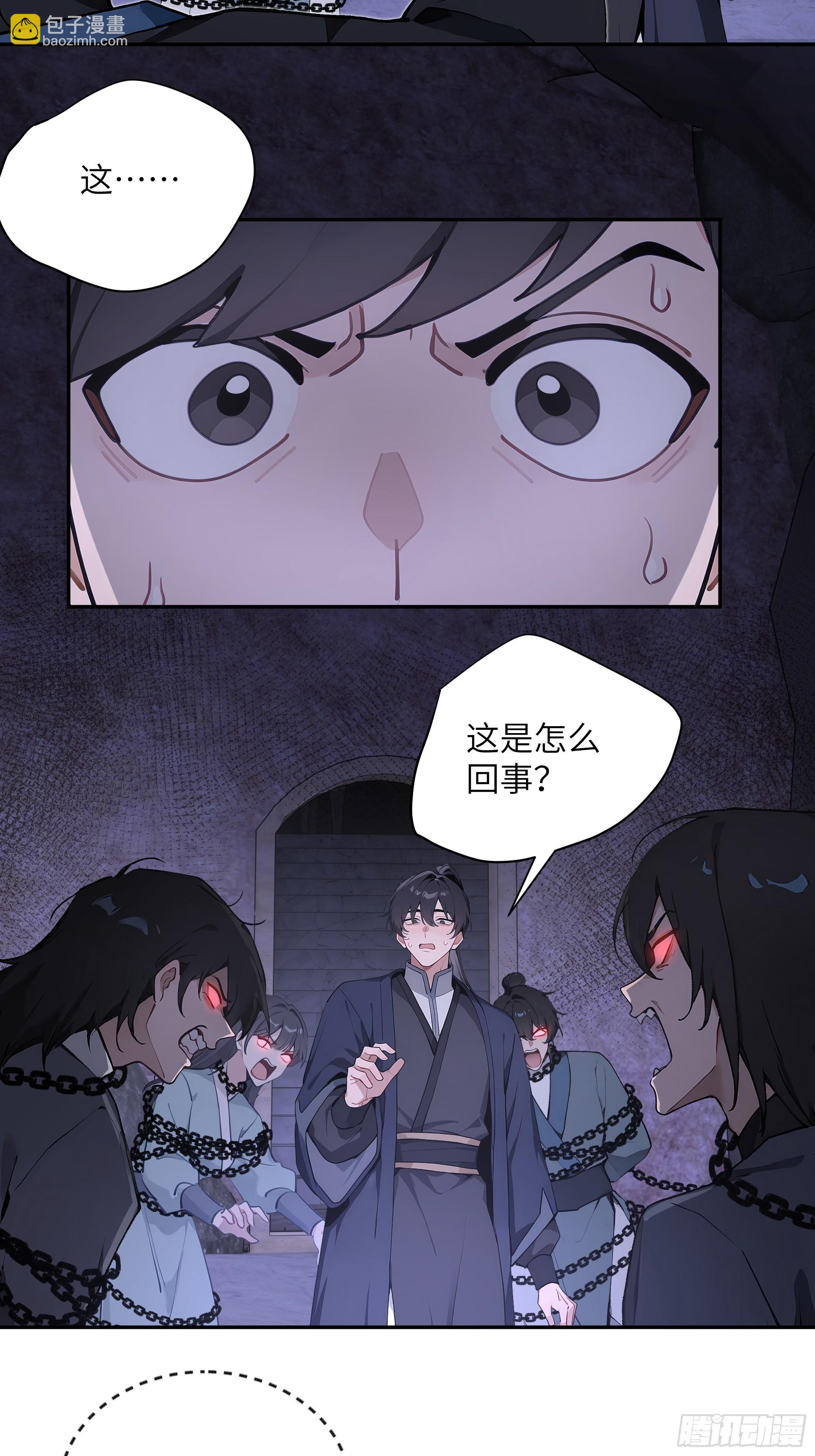 57 秘密通道-第57话