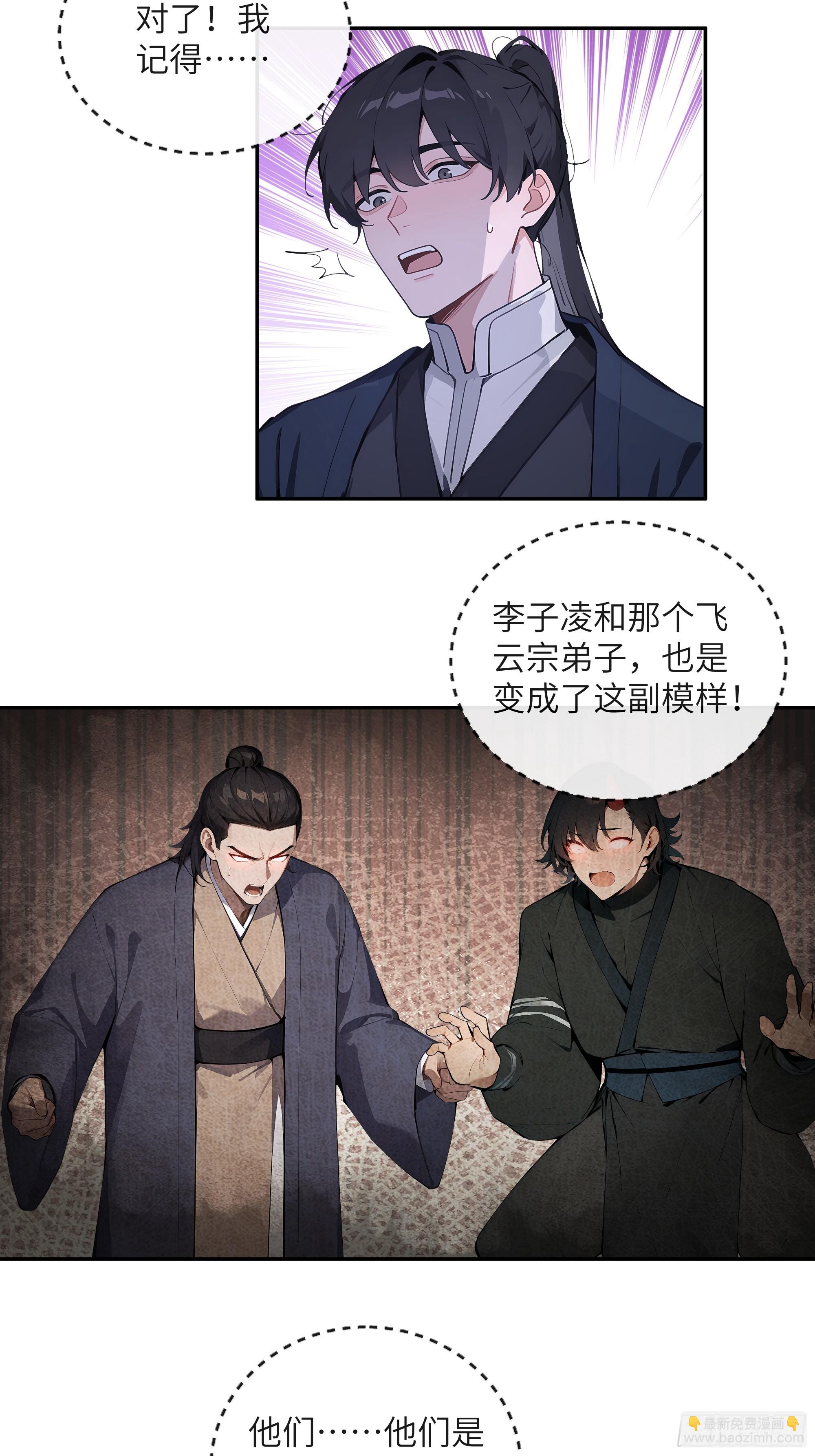 57 秘密通道-第57话