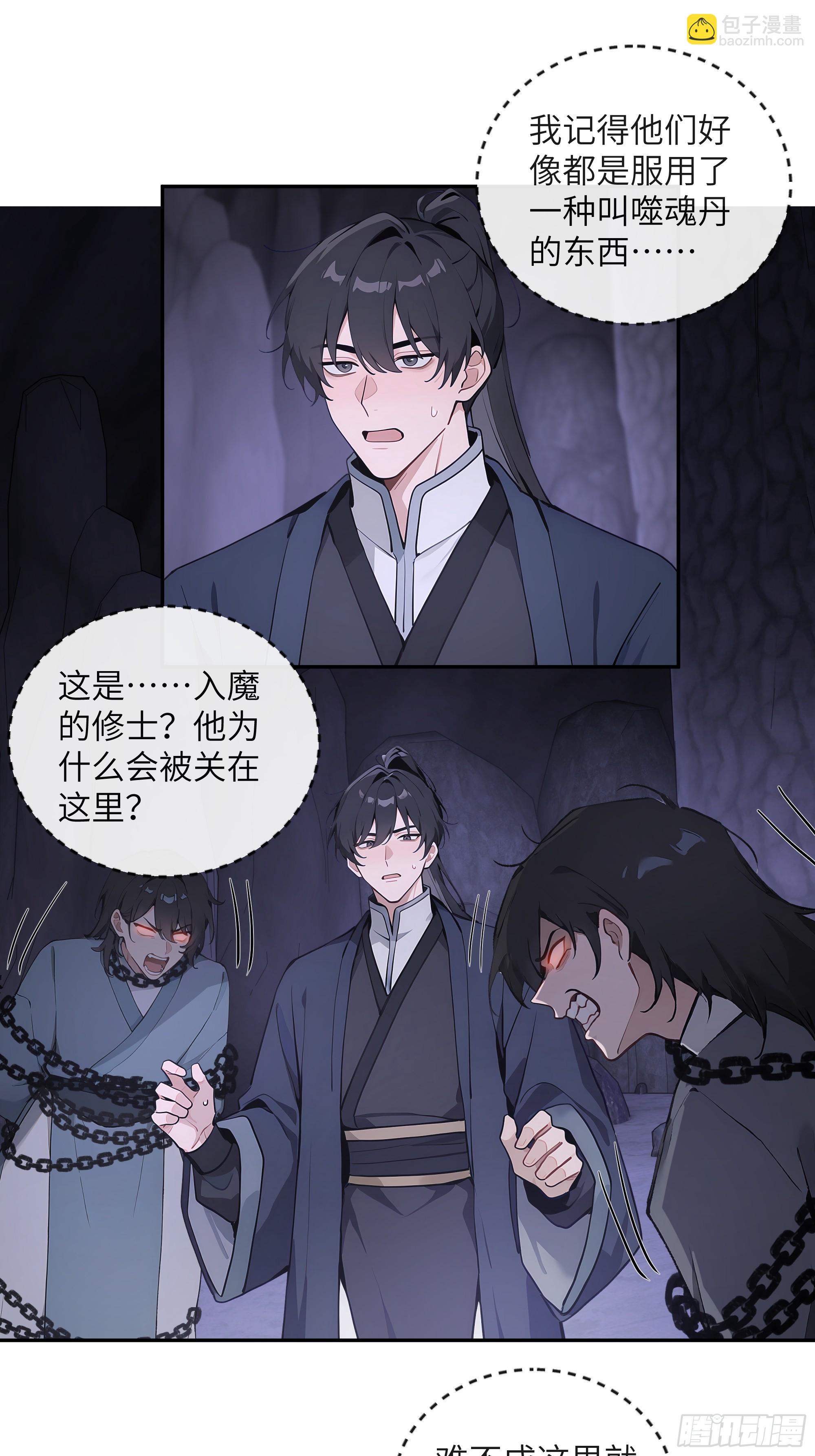 57 秘密通道-第57话