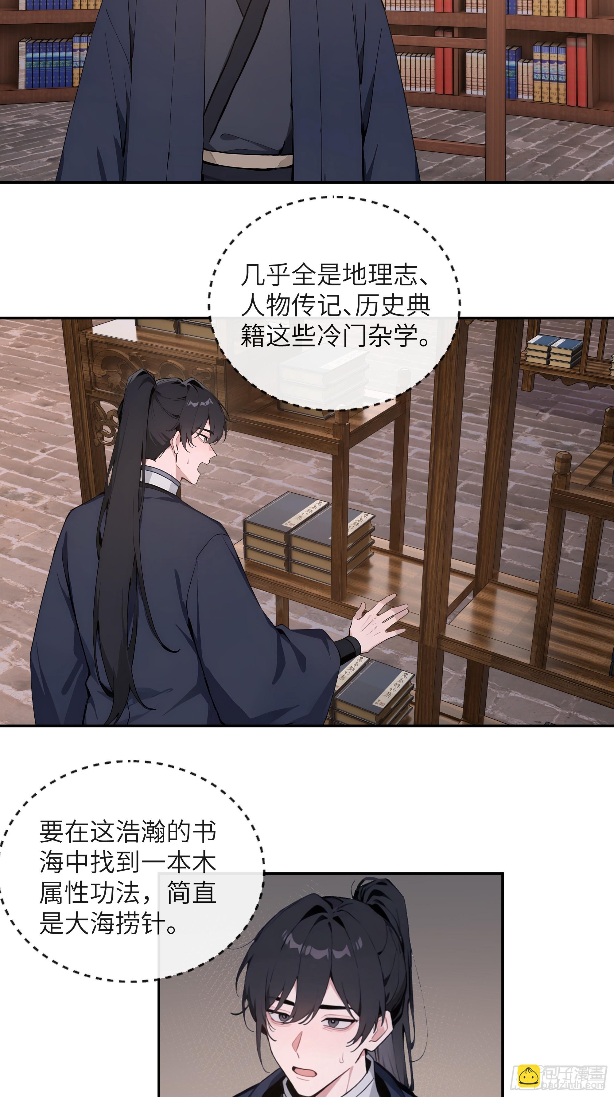 57 秘密通道-第57话