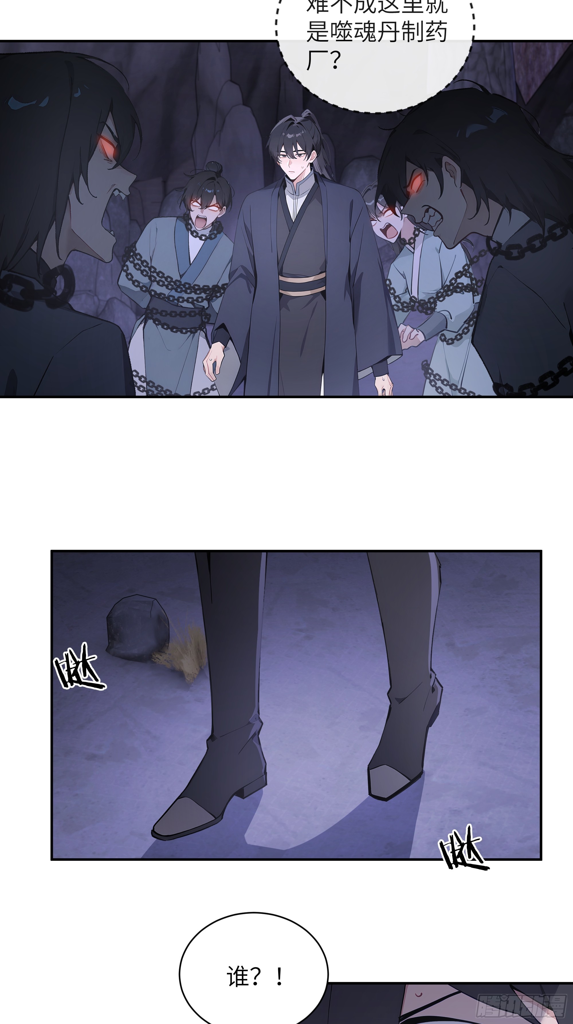 57 秘密通道-第57话