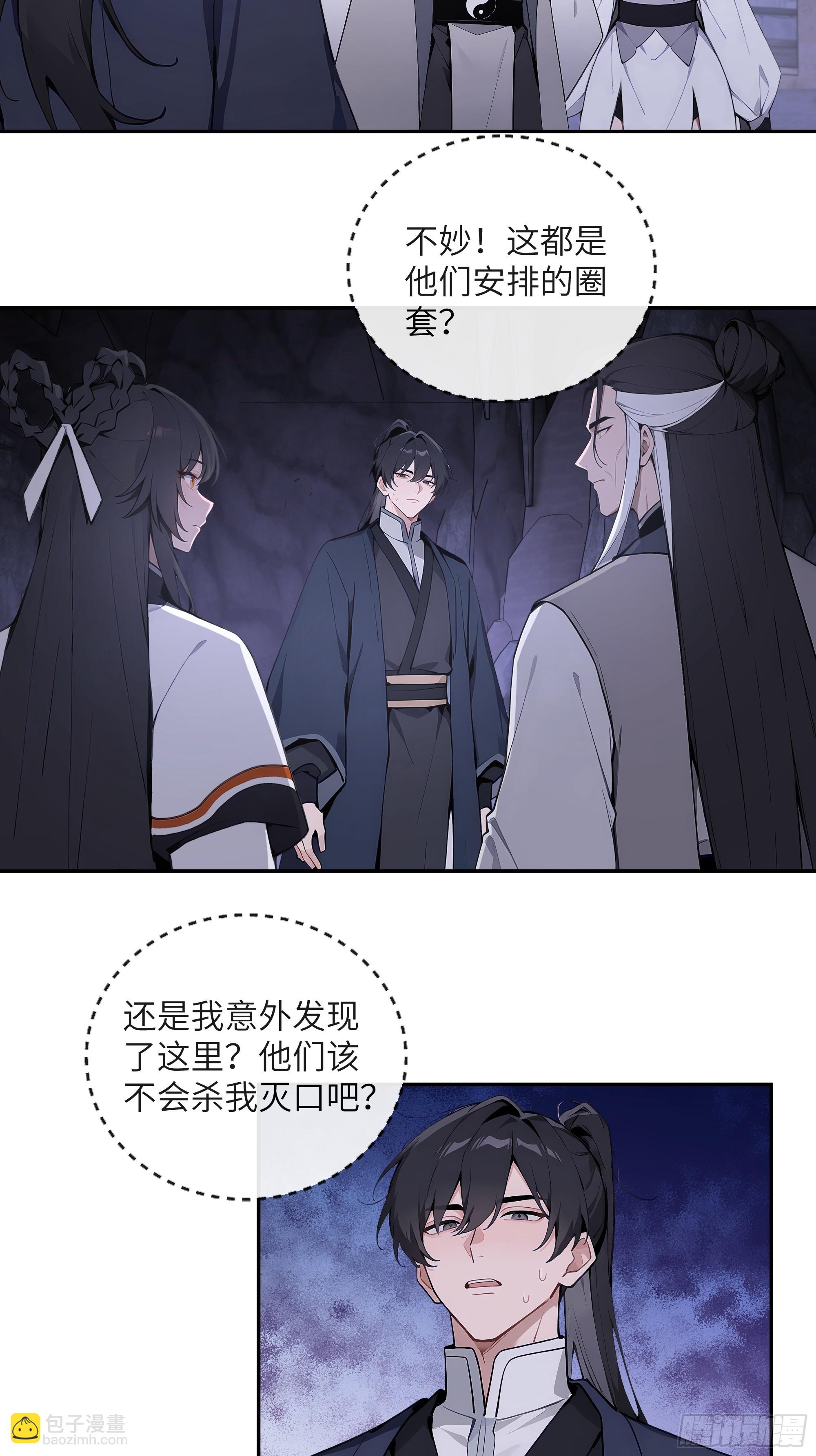 57 秘密通道-第57话