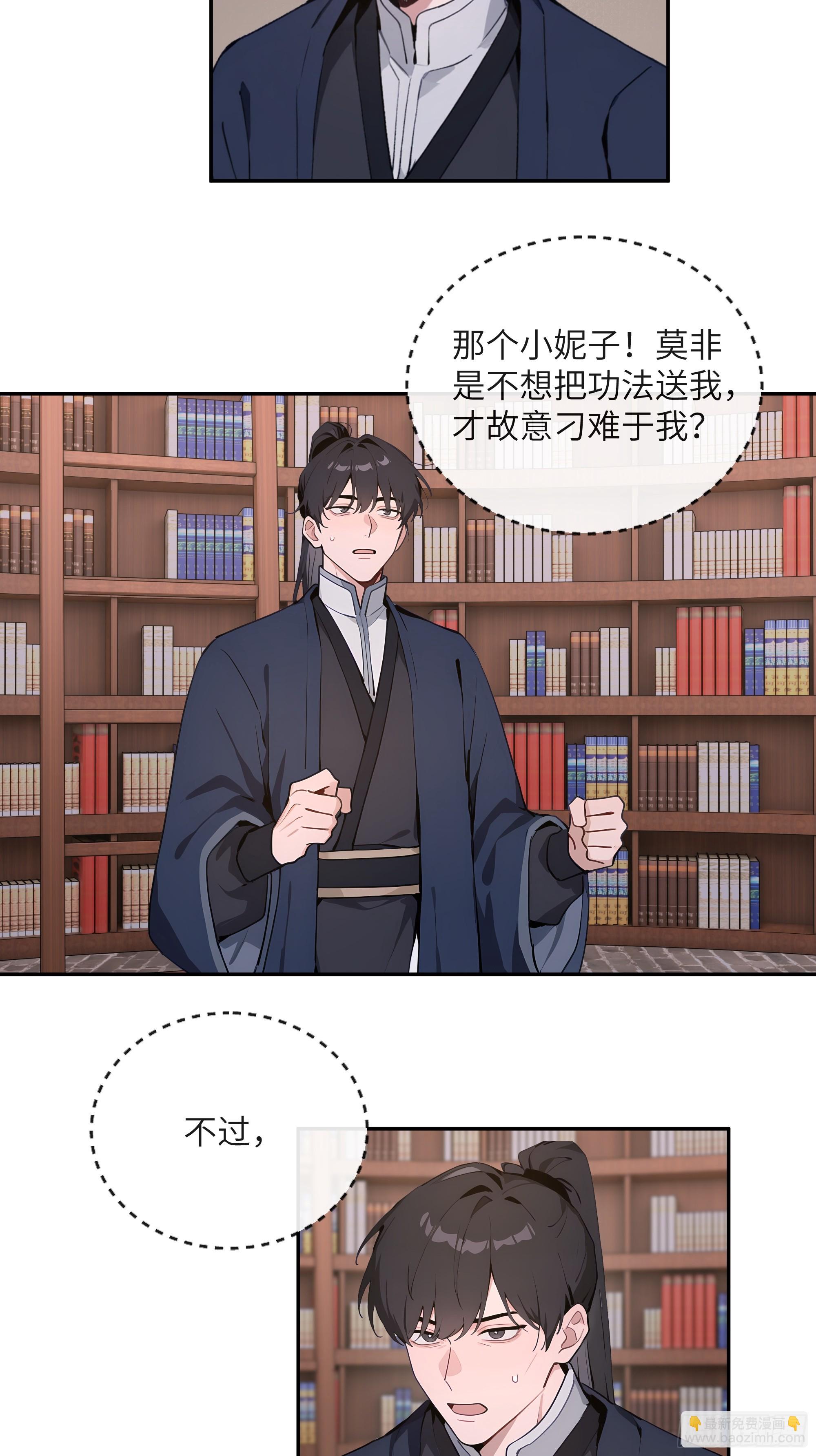 57 秘密通道-第57话