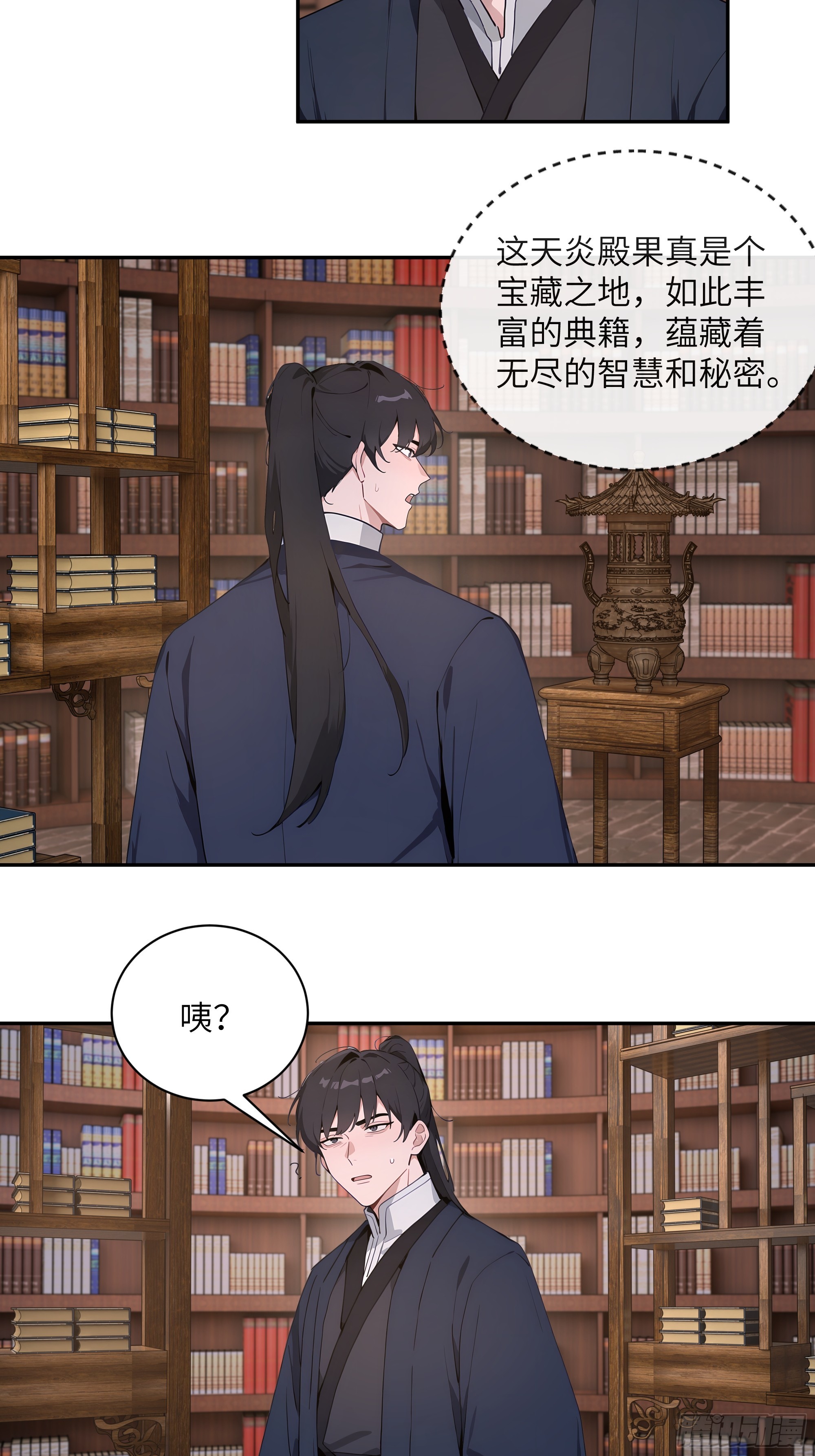 57 秘密通道-第57话