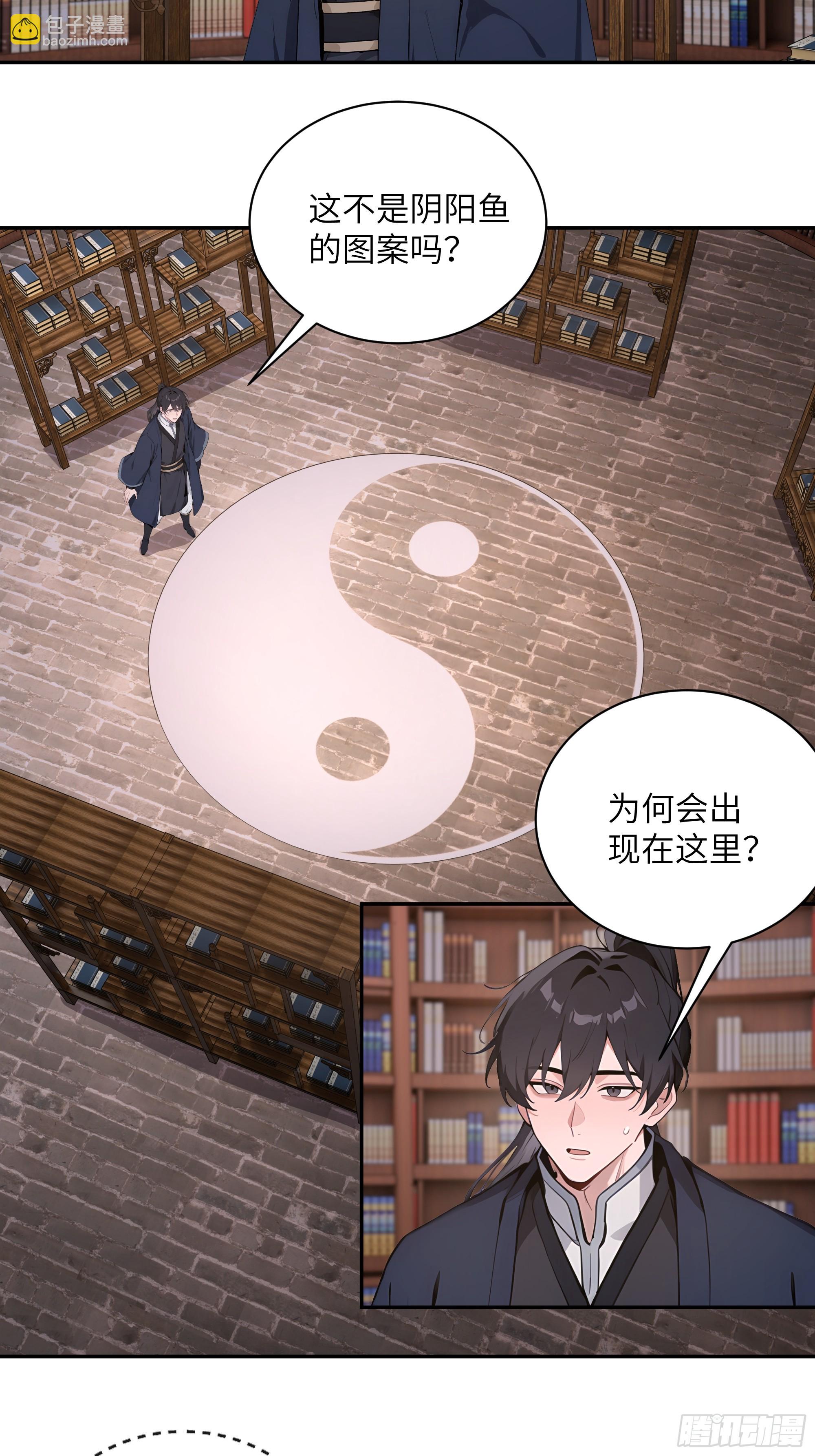 57 秘密通道-第57话