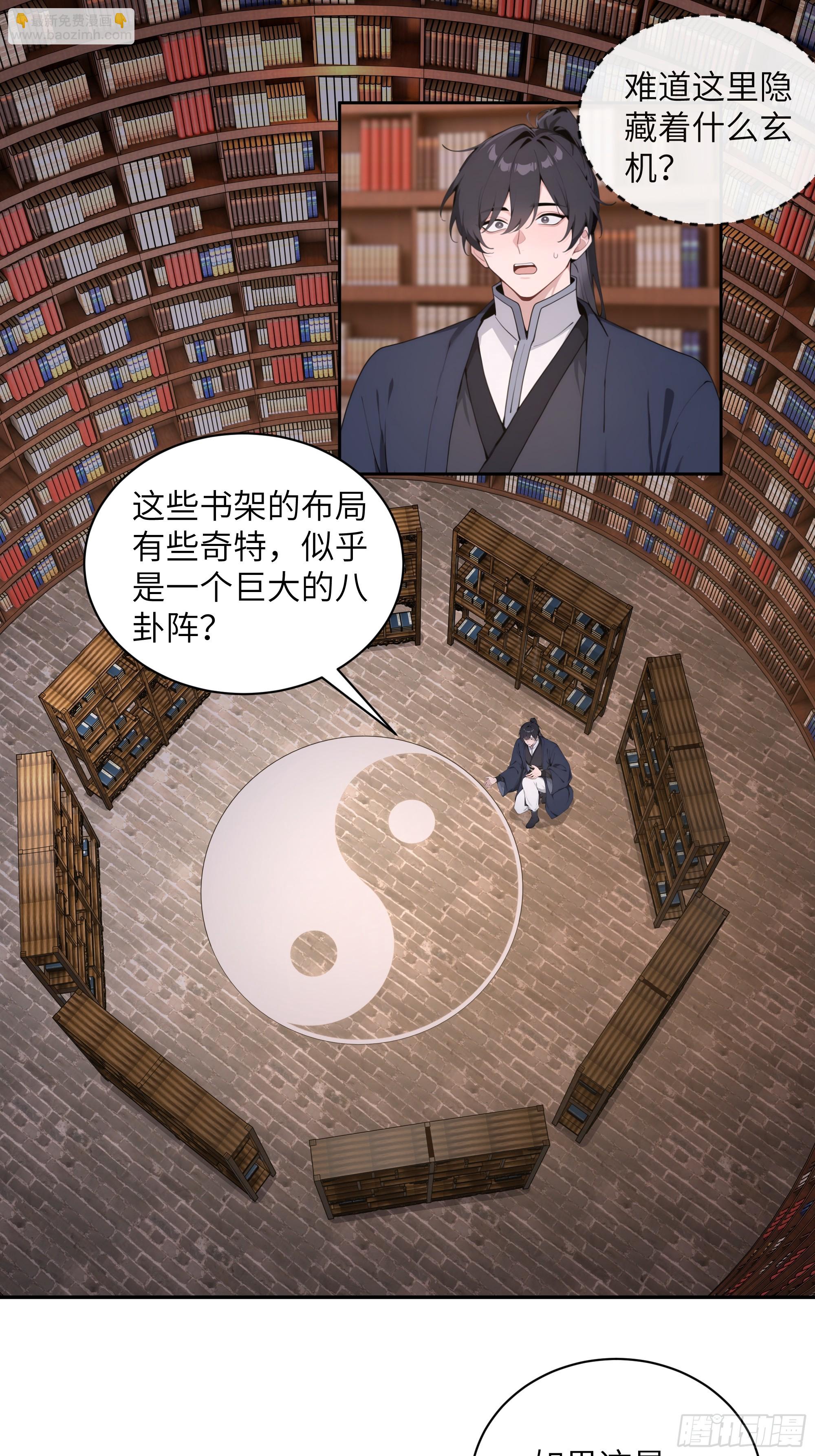 57 秘密通道-第57话