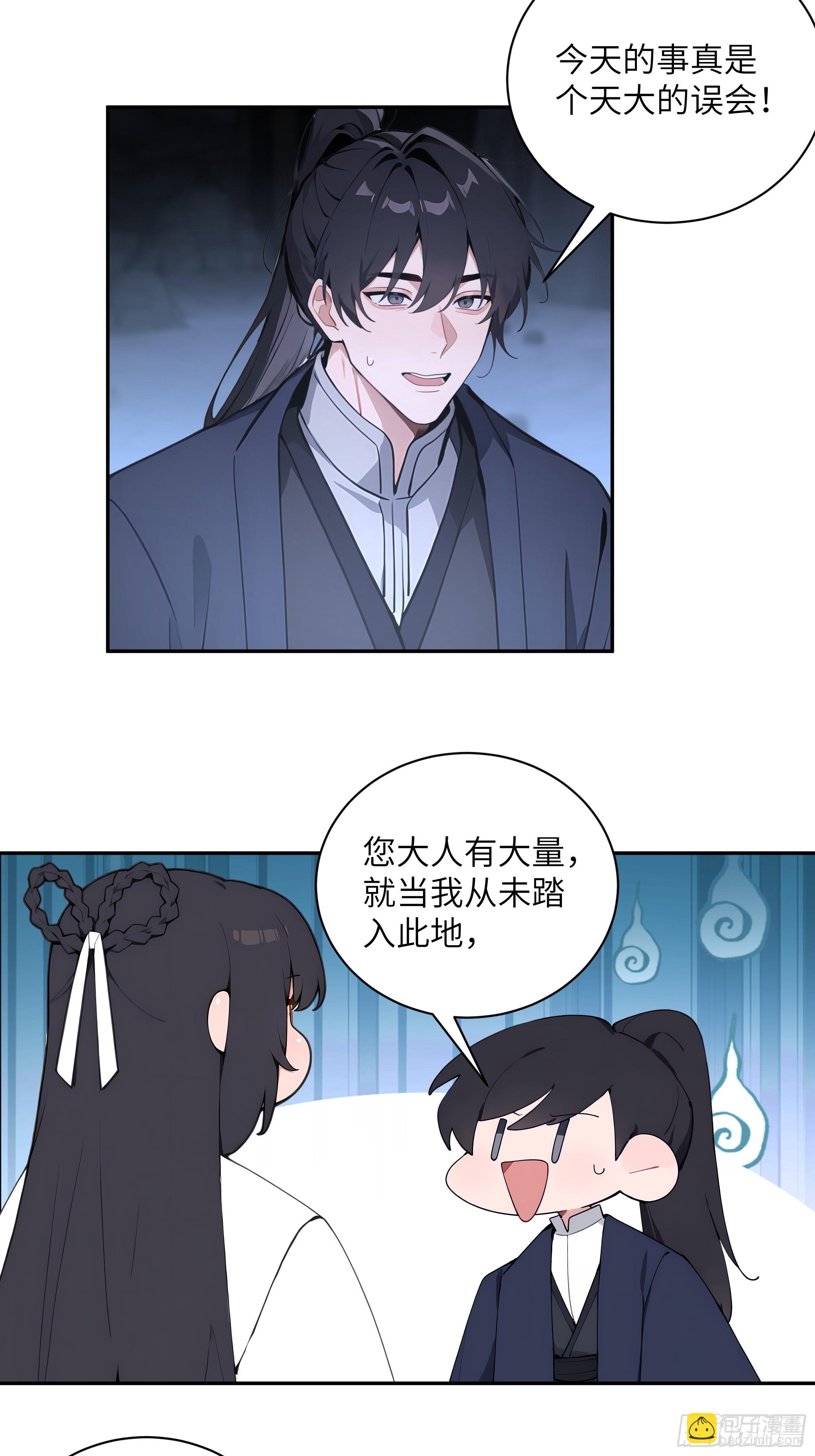 59 与师尊面谈(1/2)-第59话