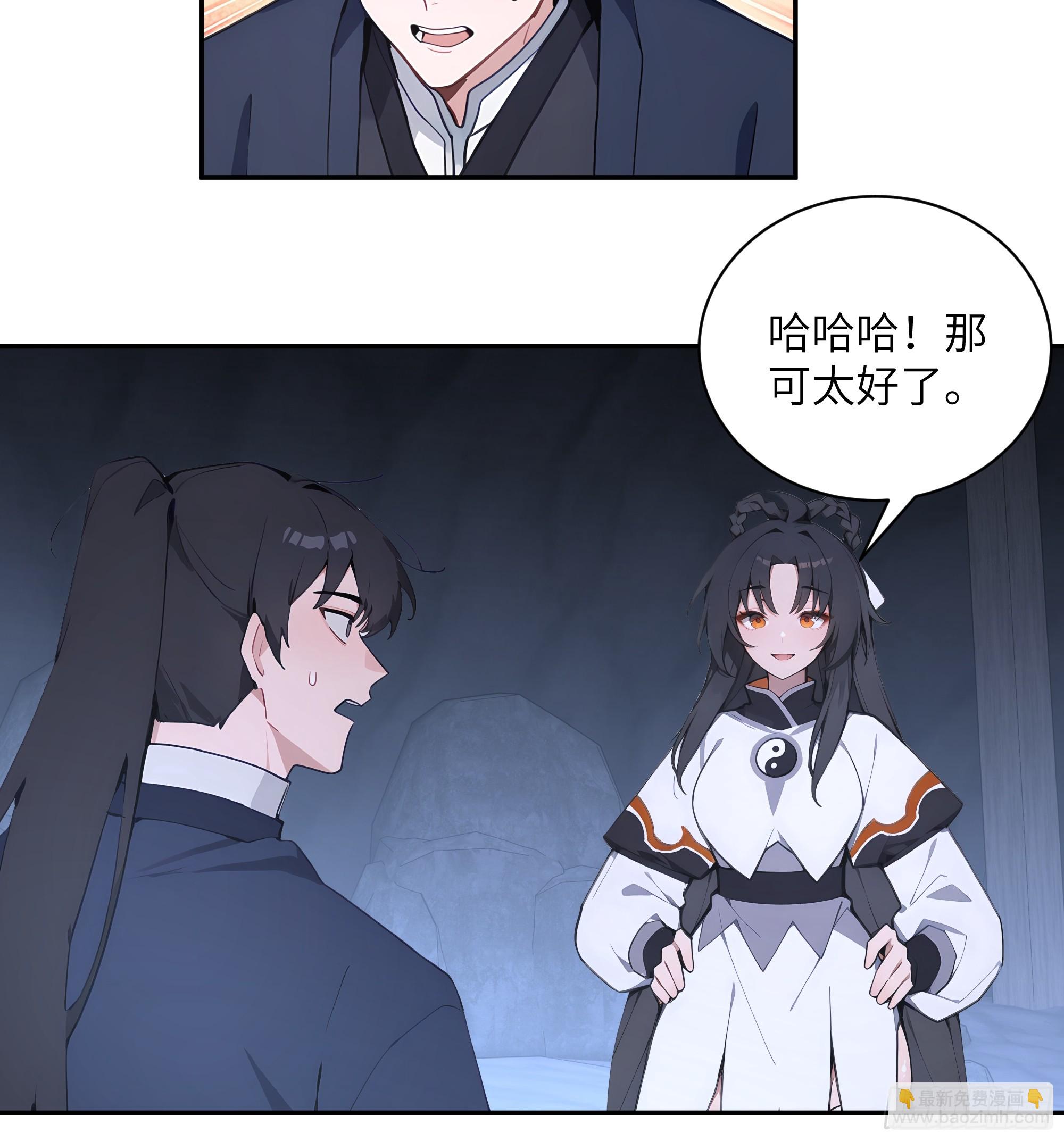 59 与师尊面谈(1/2)-第59话