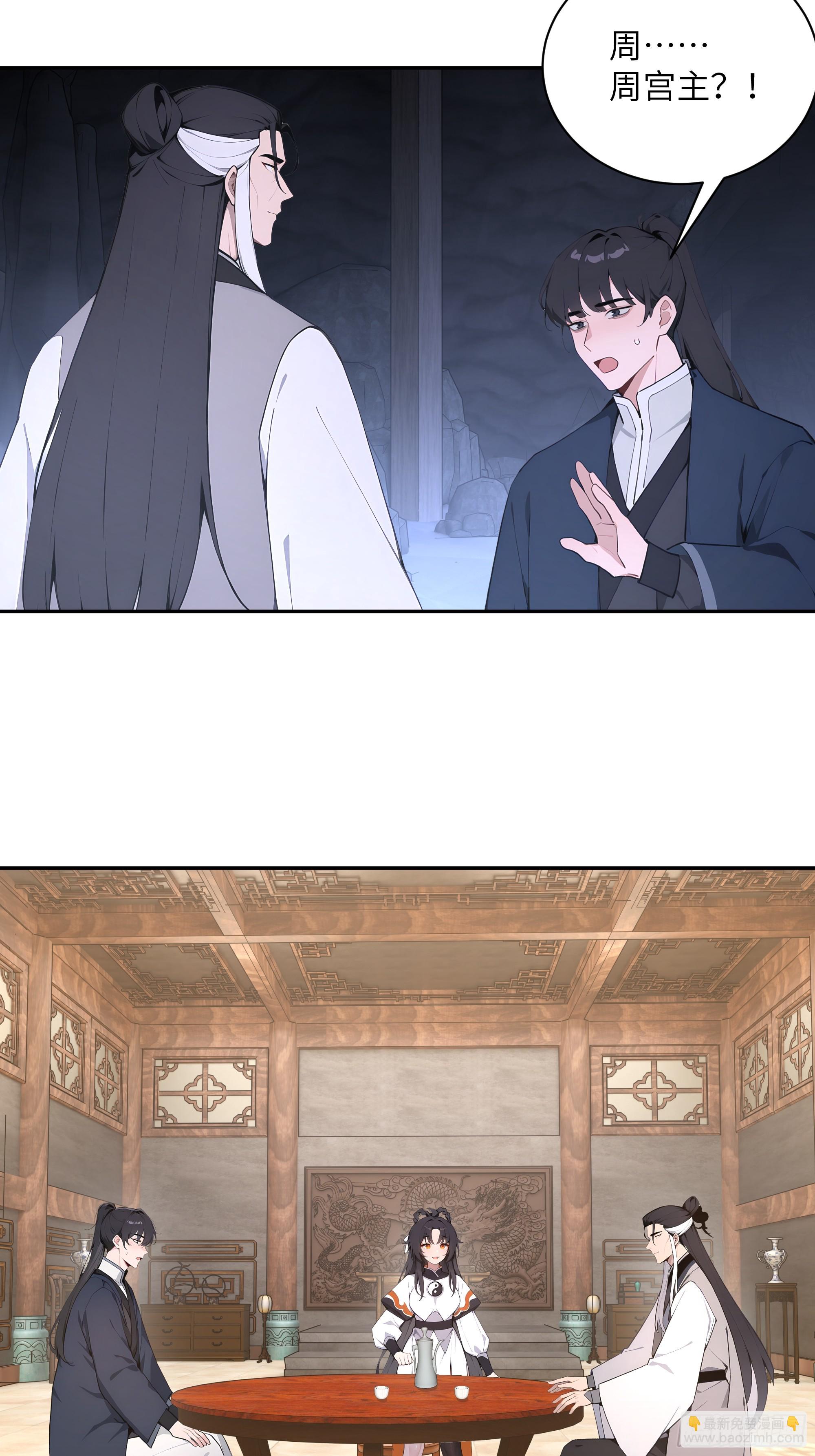 59 与师尊面谈(1/2)-第59话