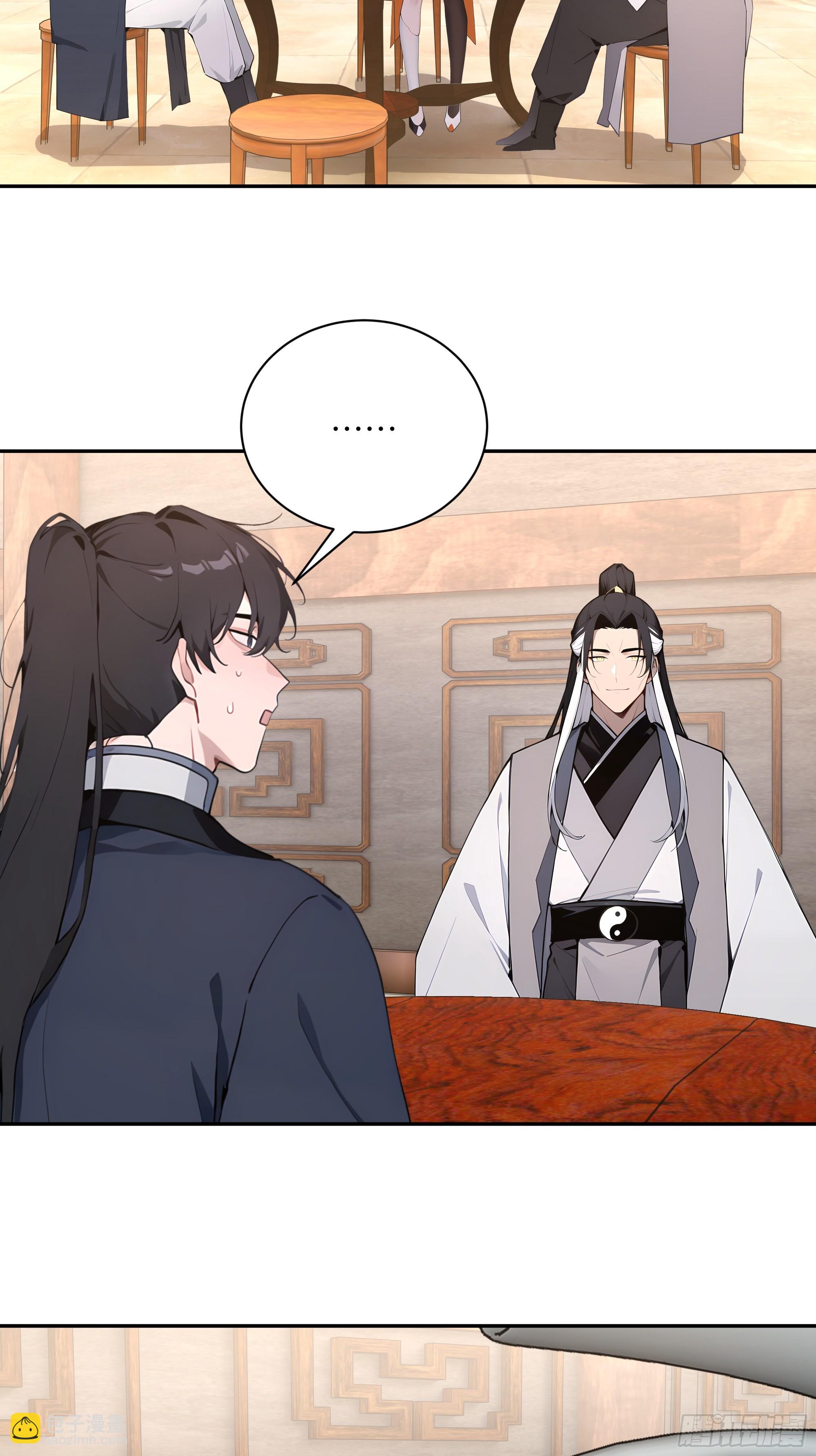 59 与师尊面谈(1/2)-第59话