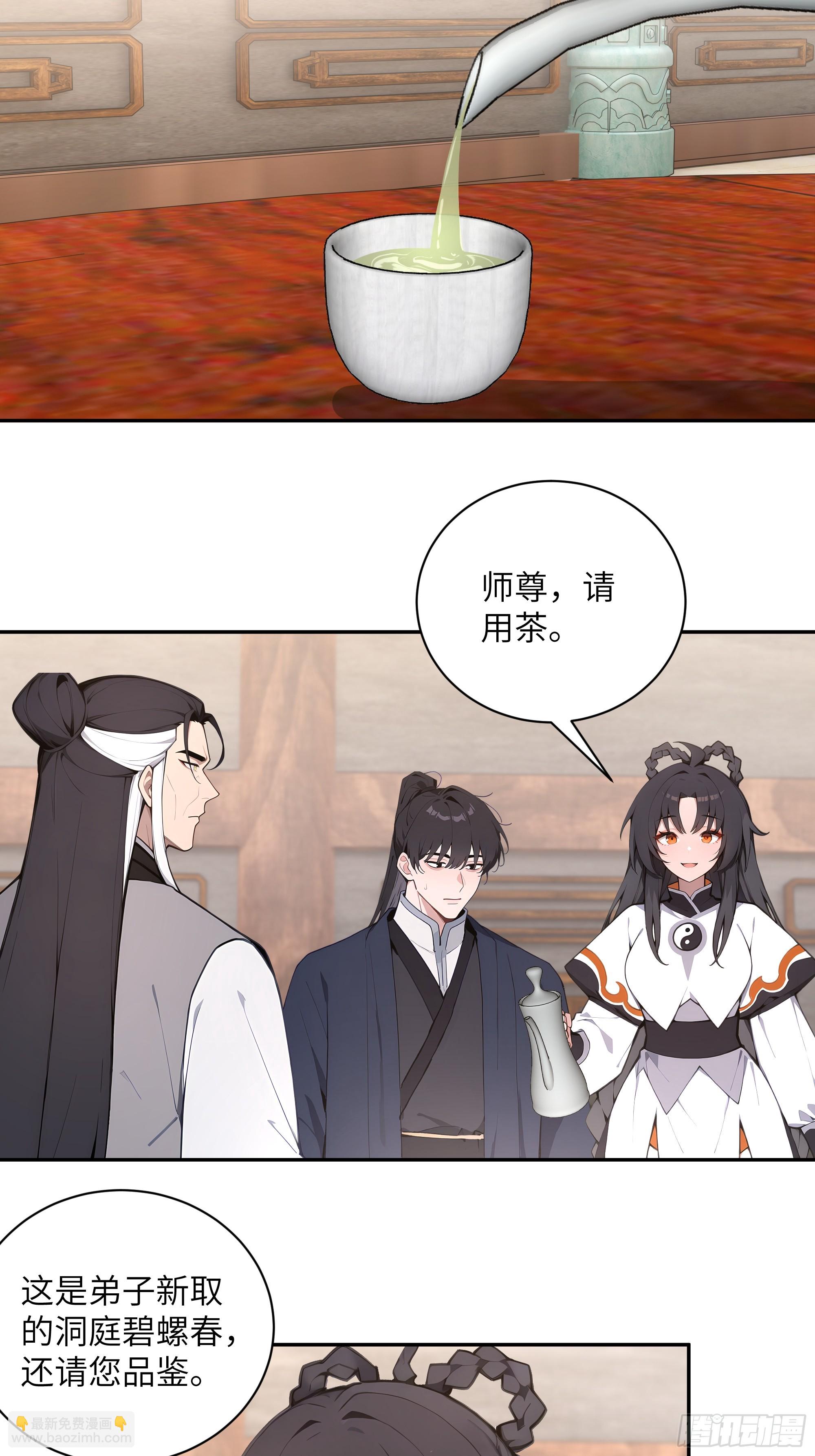 59 与师尊面谈(1/2)-第59话