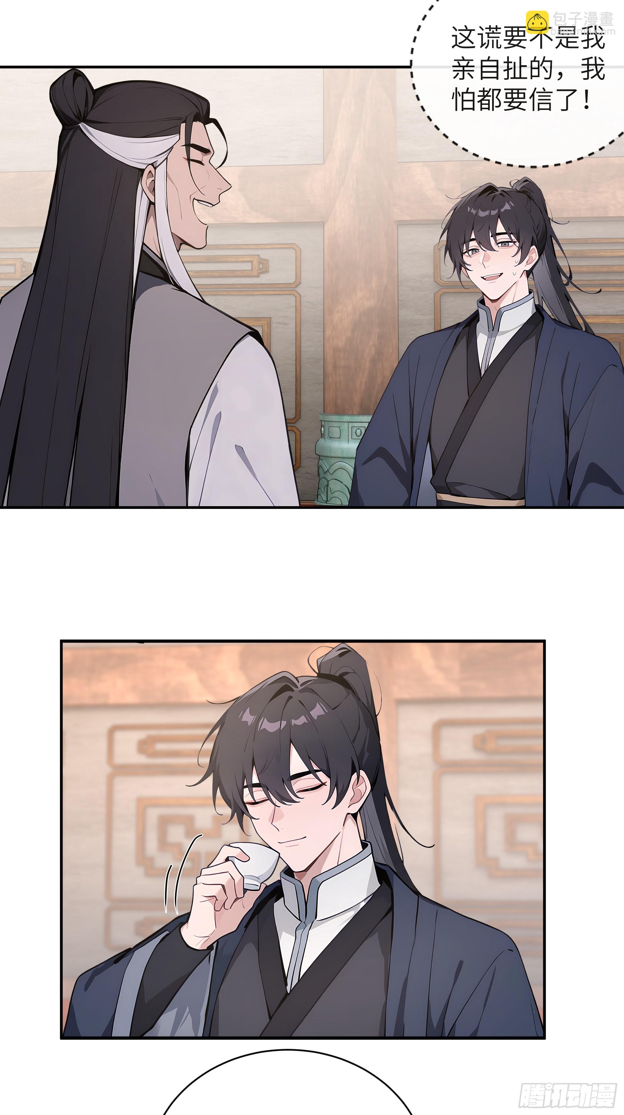 59 与师尊面谈(1/2)-第59话