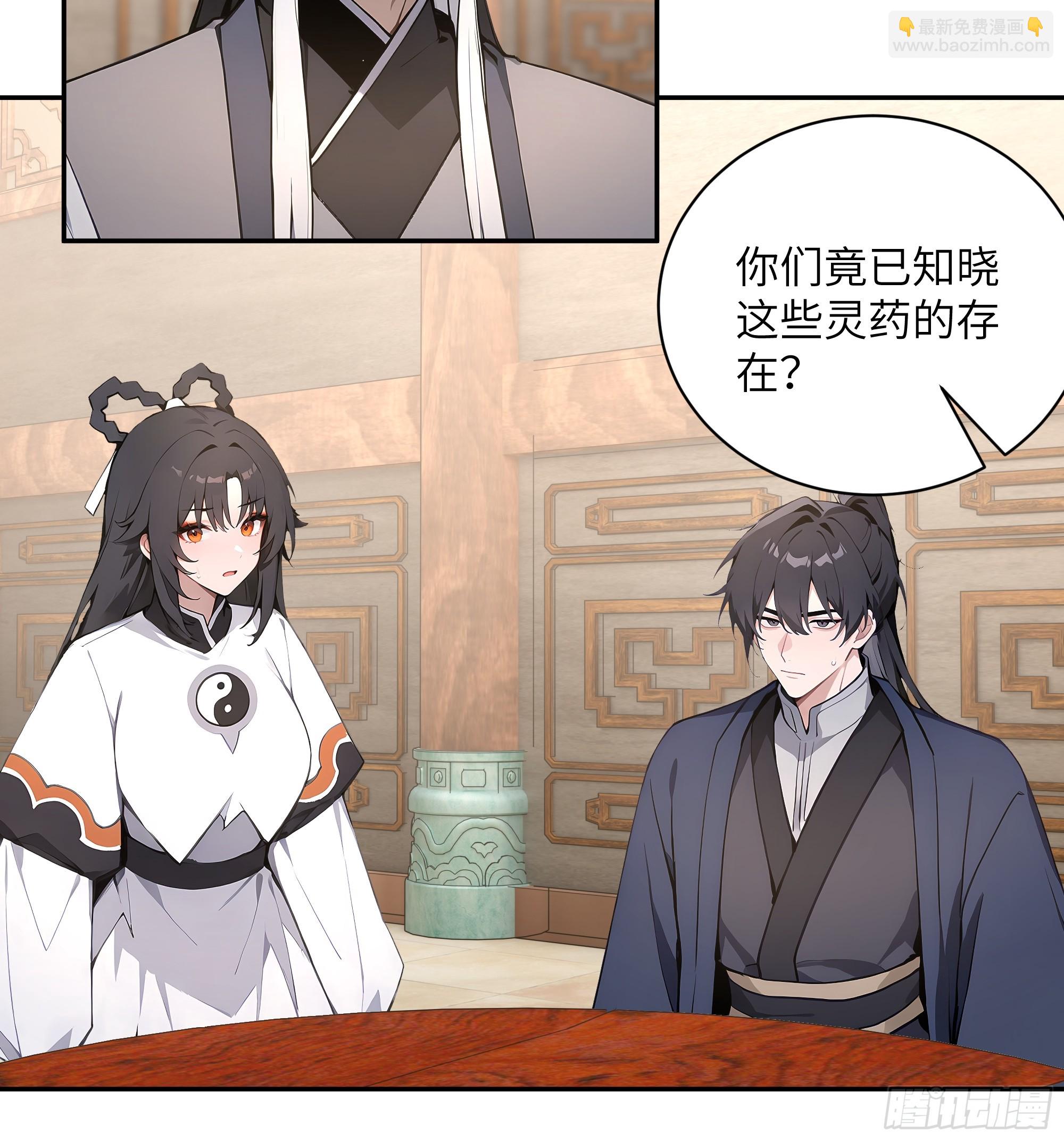 59 与师尊面谈(1/2)-第59话