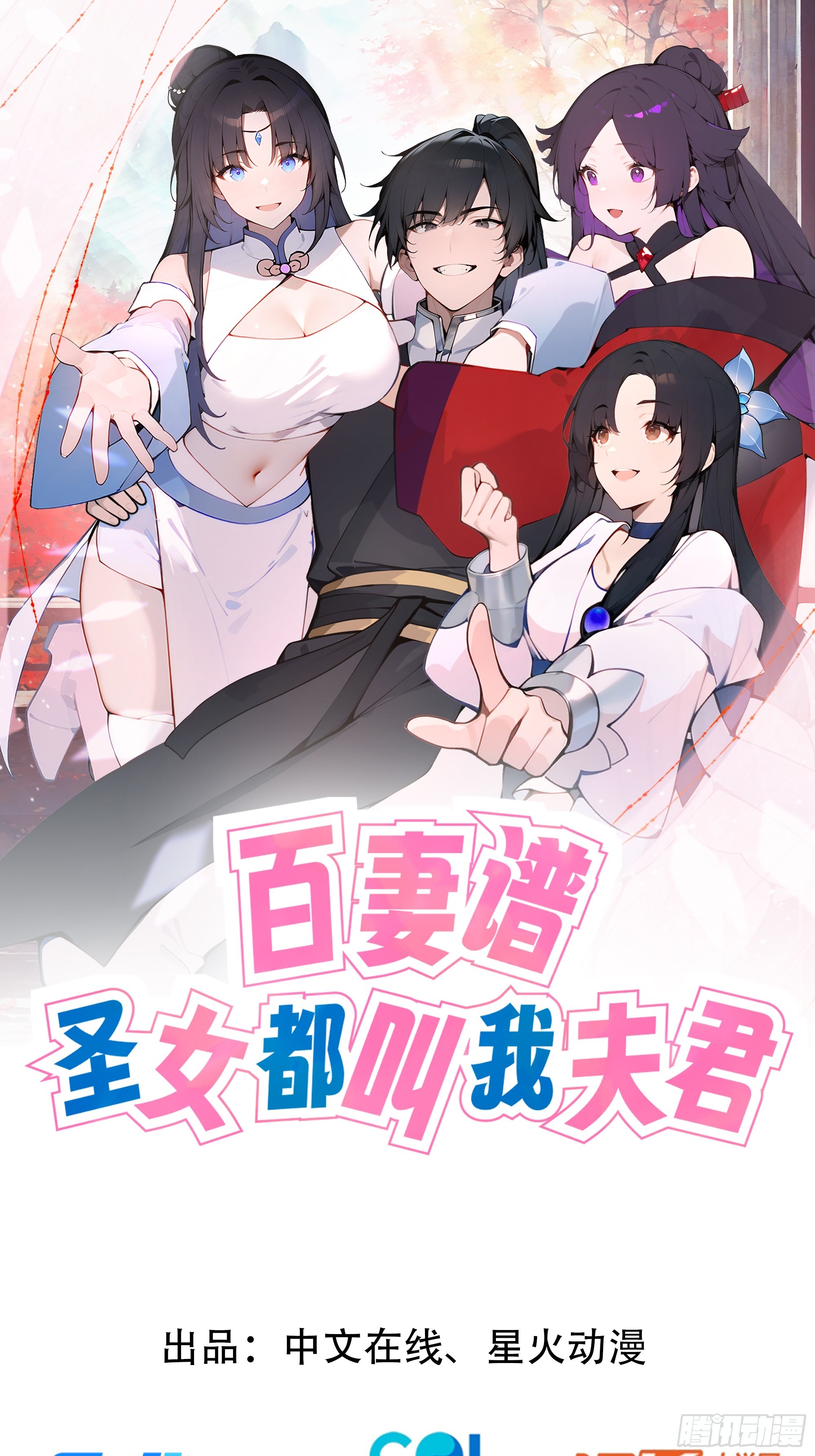 61 天机钟震鸣(1/2)-第61话