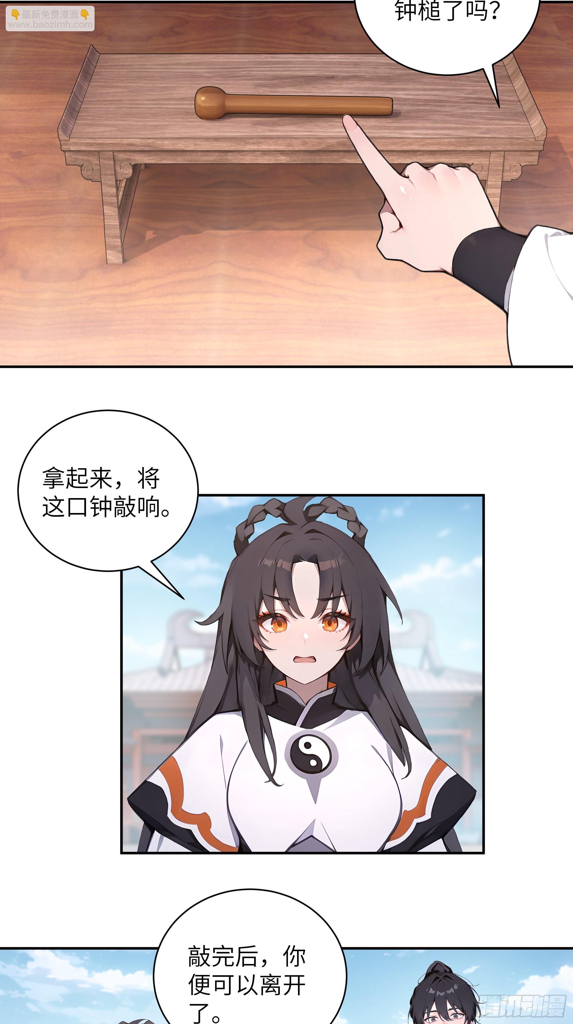 61 天机钟震鸣(1/2)-第61话