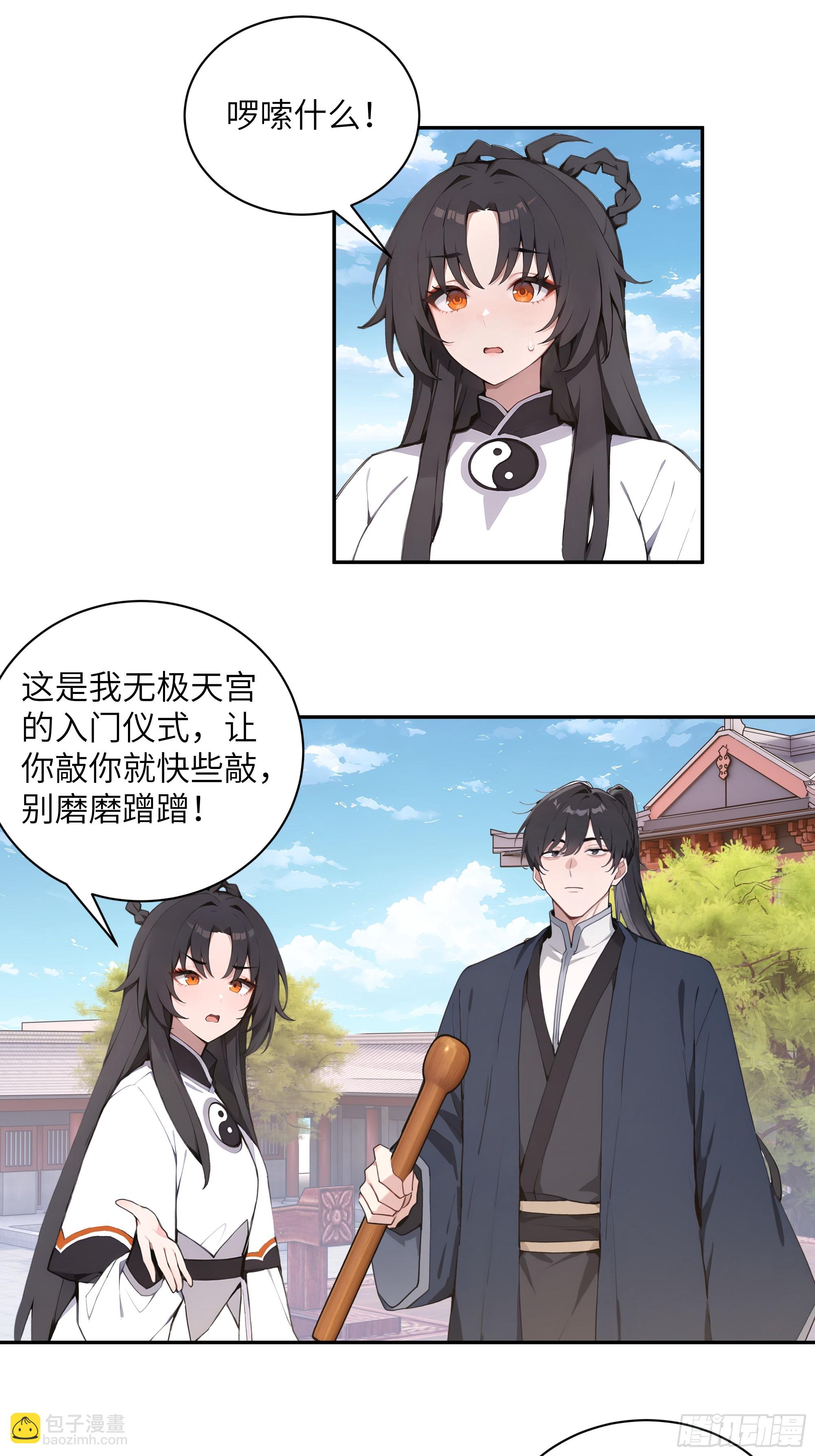 61 天机钟震鸣(1/2)-第61话