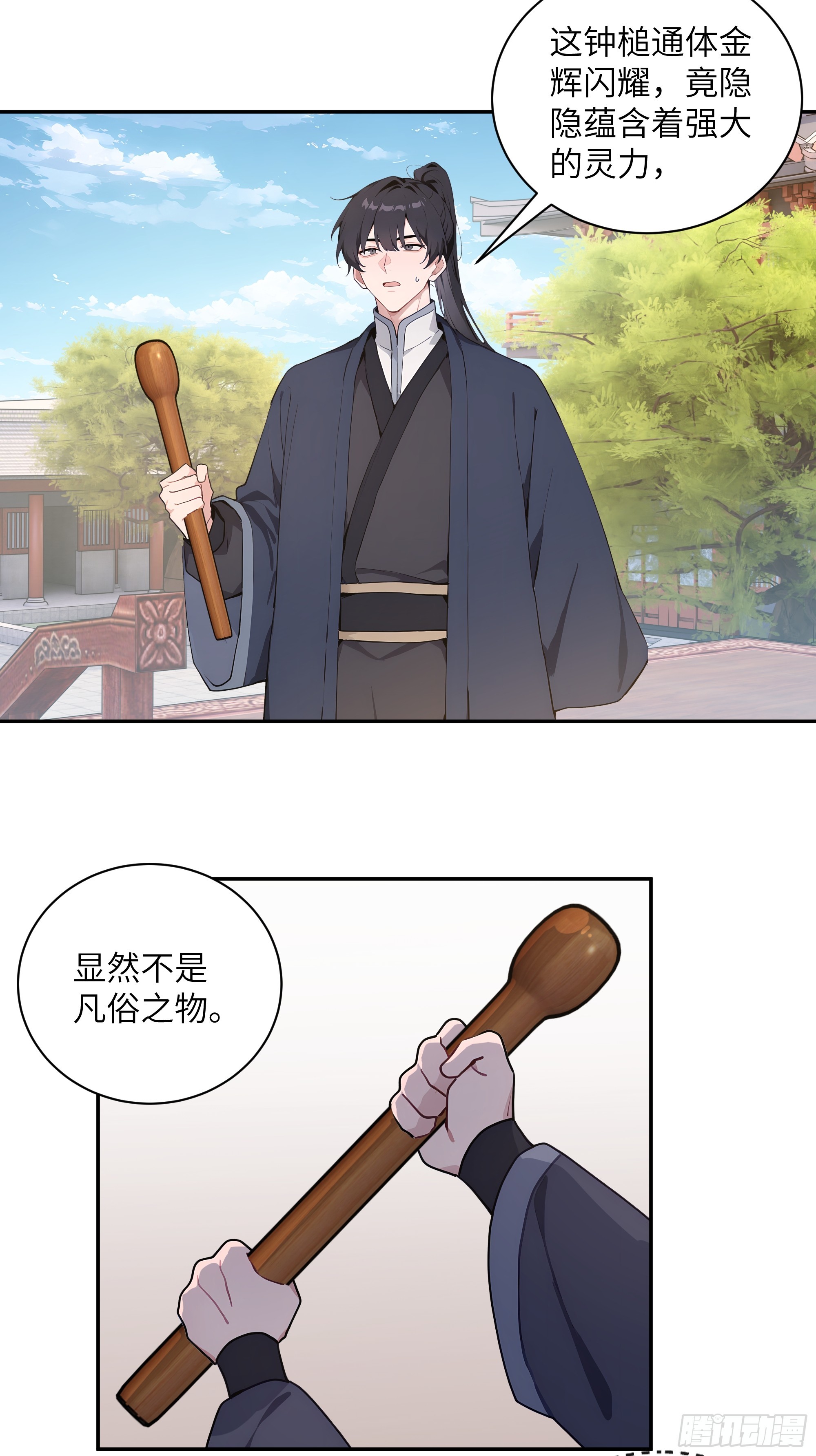 61 天机钟震鸣(1/2)-第61话