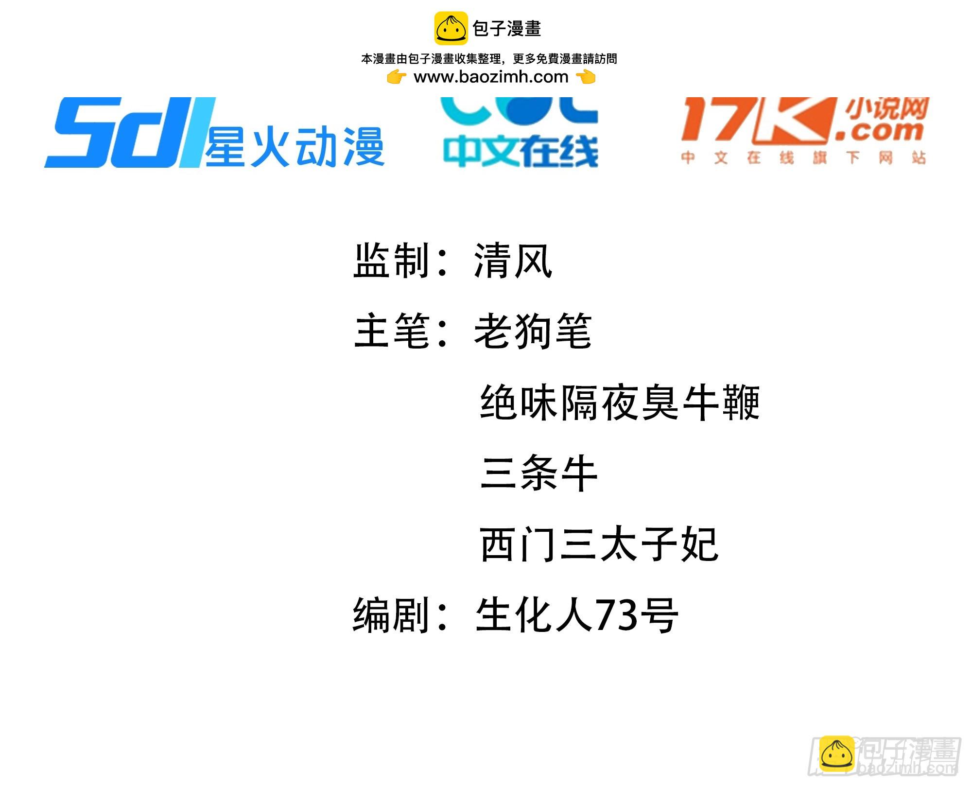 61 天机钟震鸣(1/2)-第61话