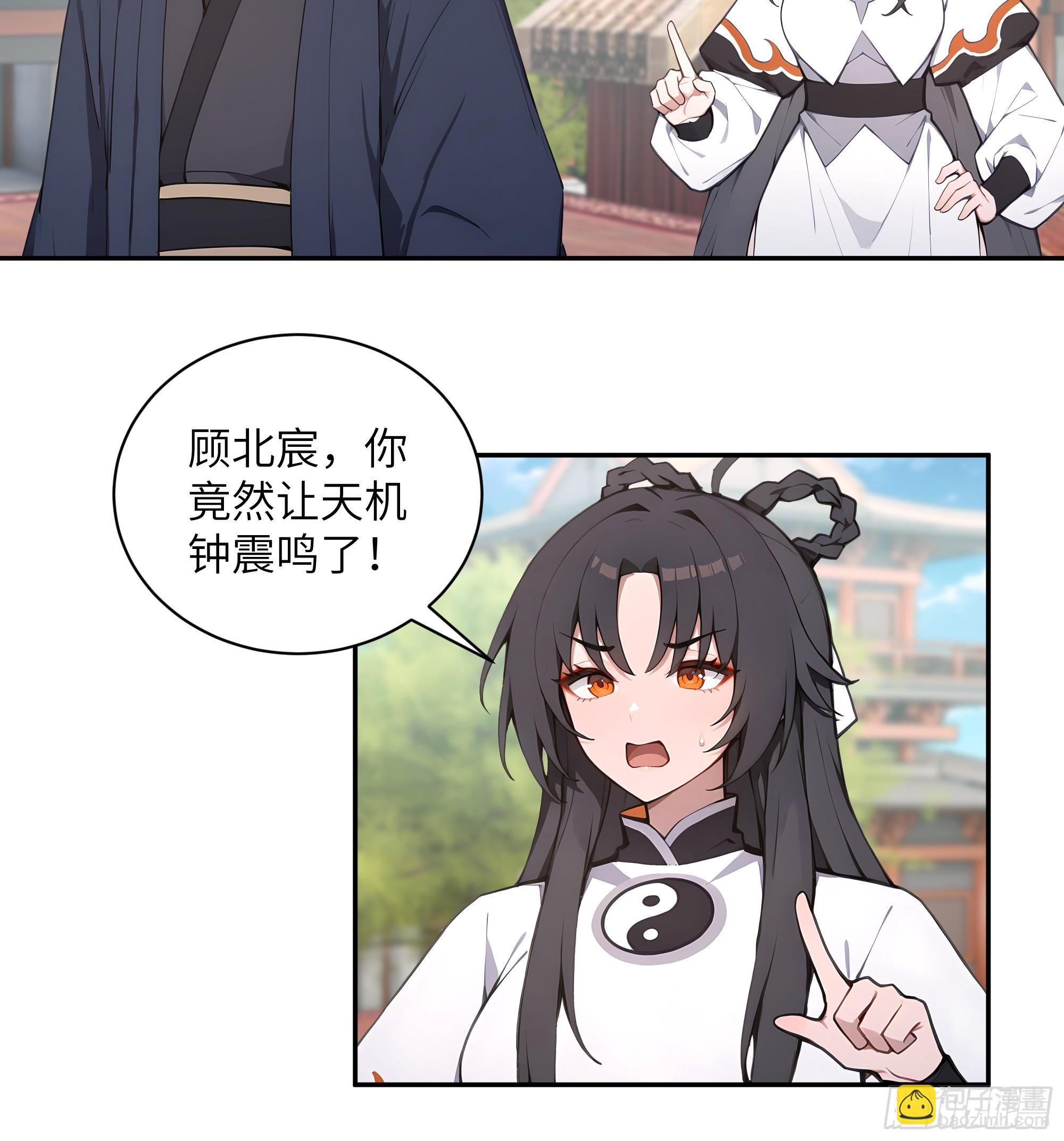 61 天机钟震鸣(1/2)-第61话