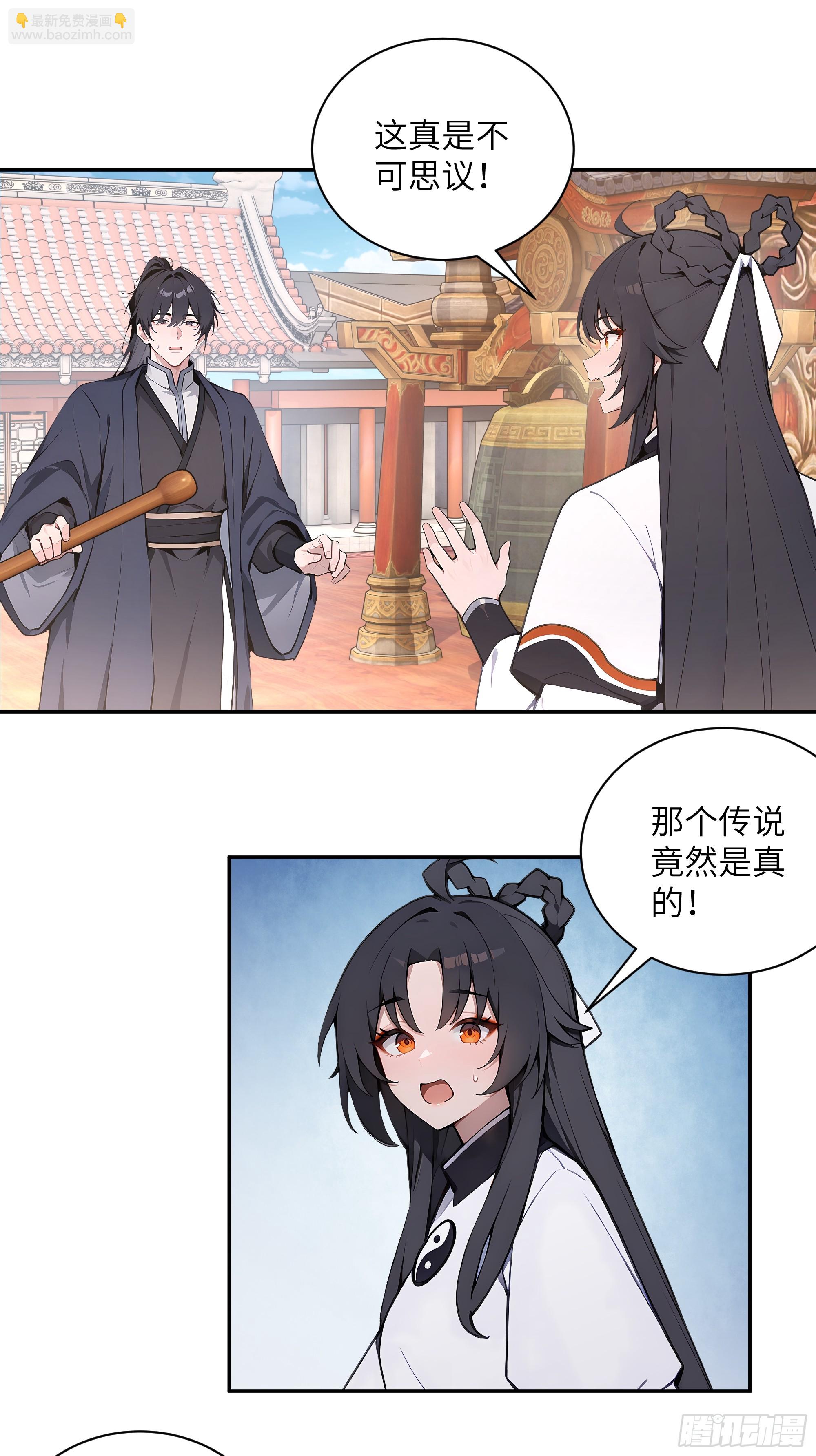 61 天机钟震鸣(1/2)-第61话