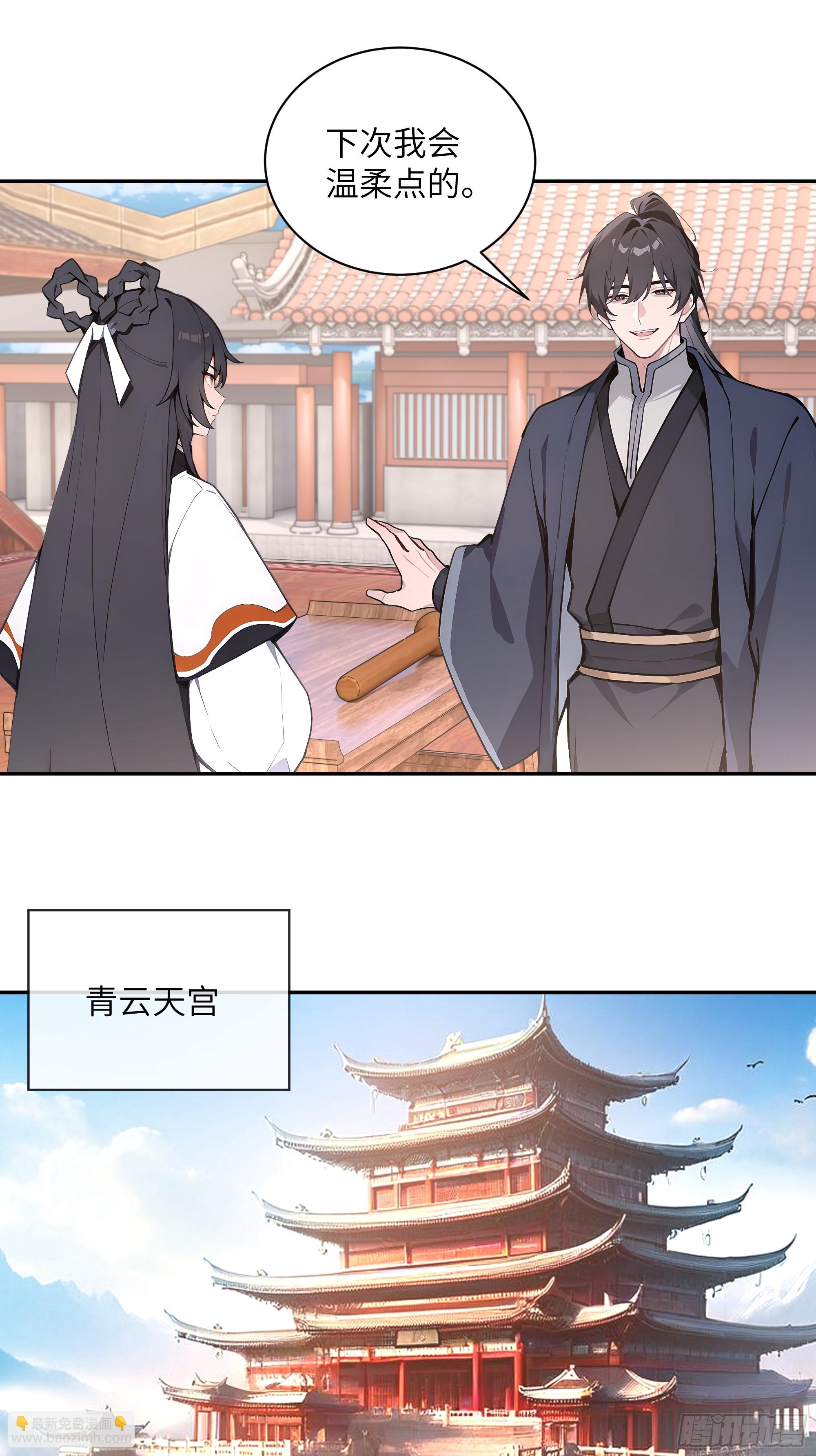 61 天机钟震鸣(1/2)-第61话