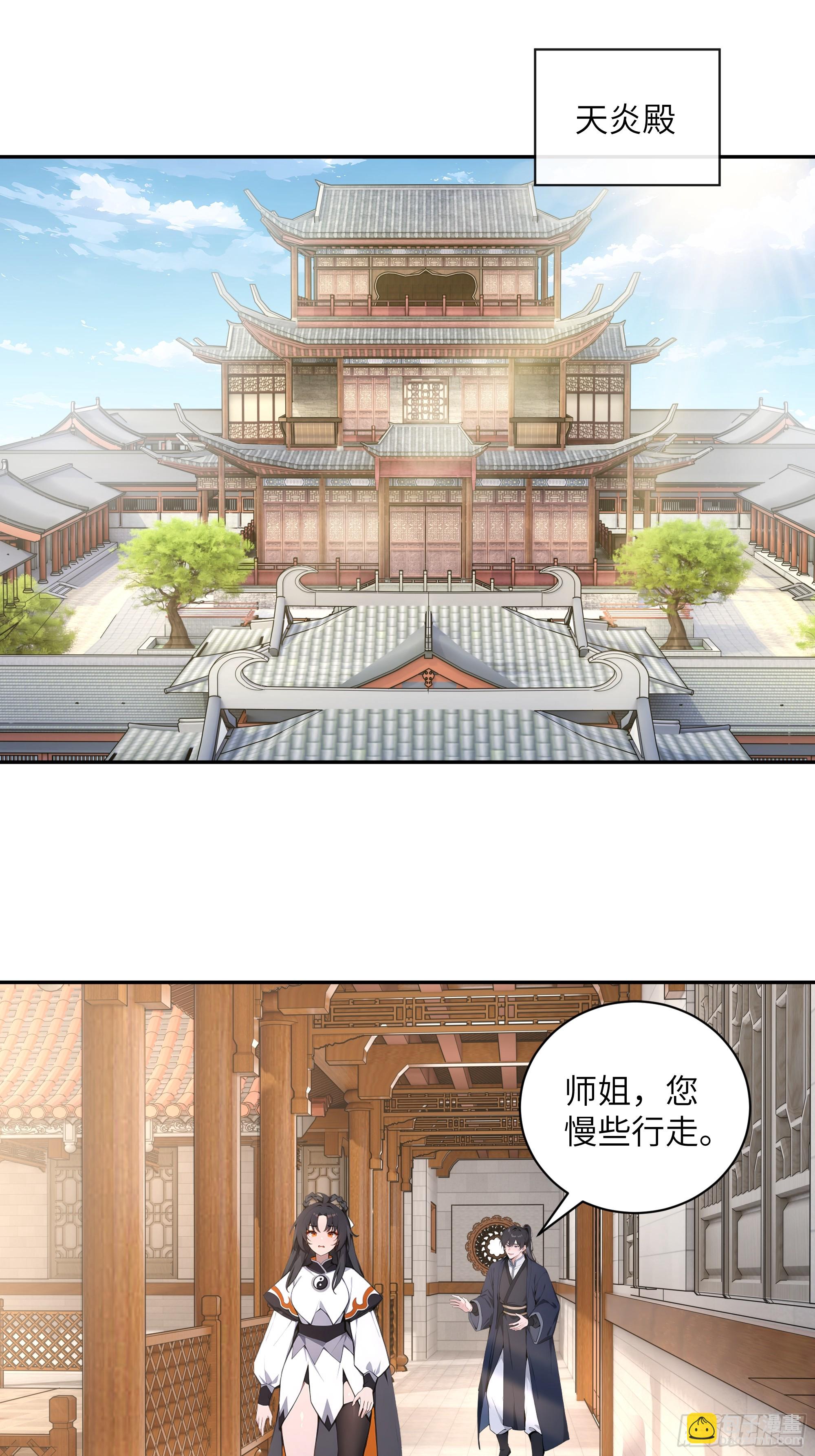 61 天机钟震鸣(1/2)-第61话