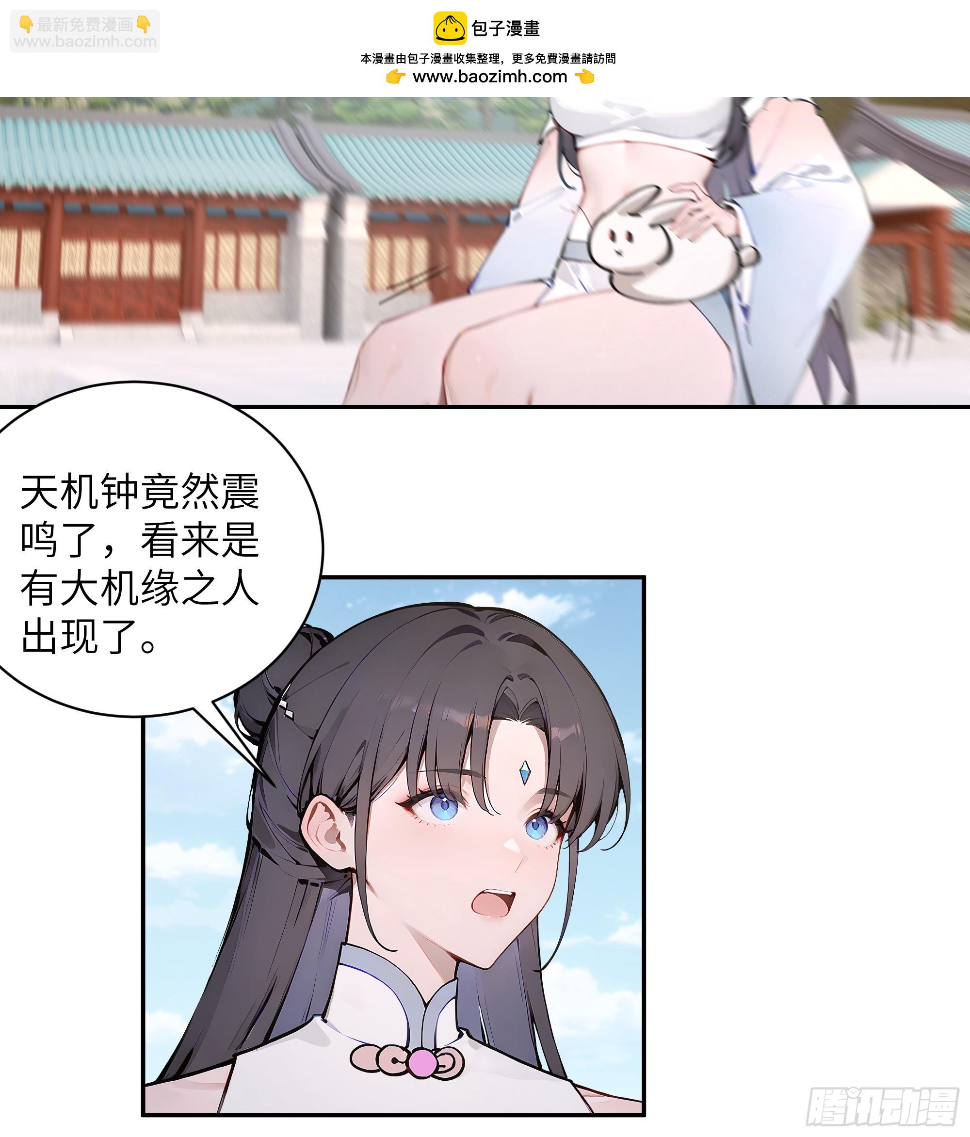 61 天机钟震鸣(1/2)-第61话