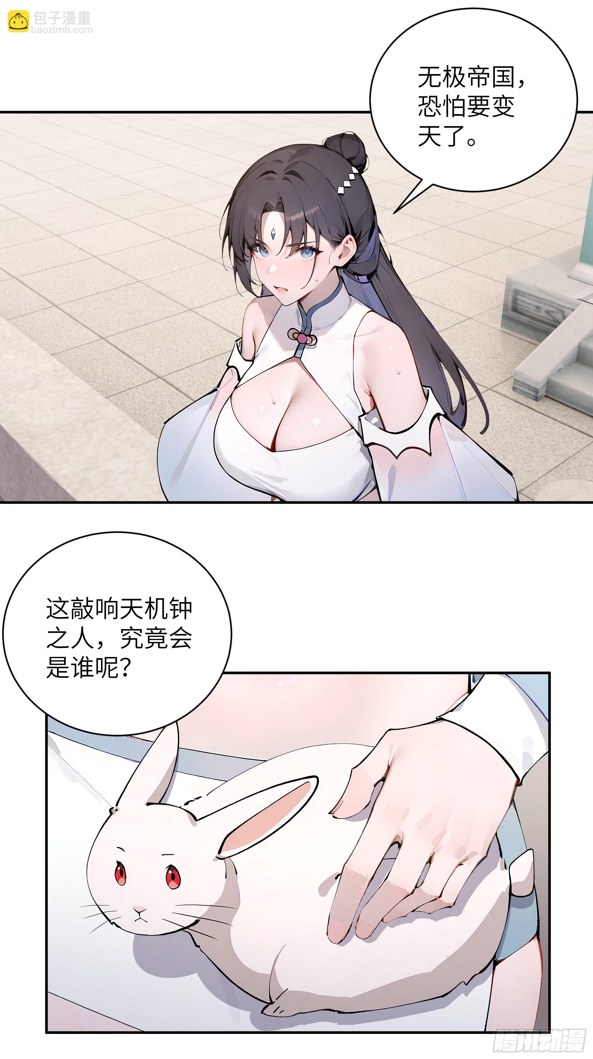 61 天机钟震鸣(1/2)-第61话