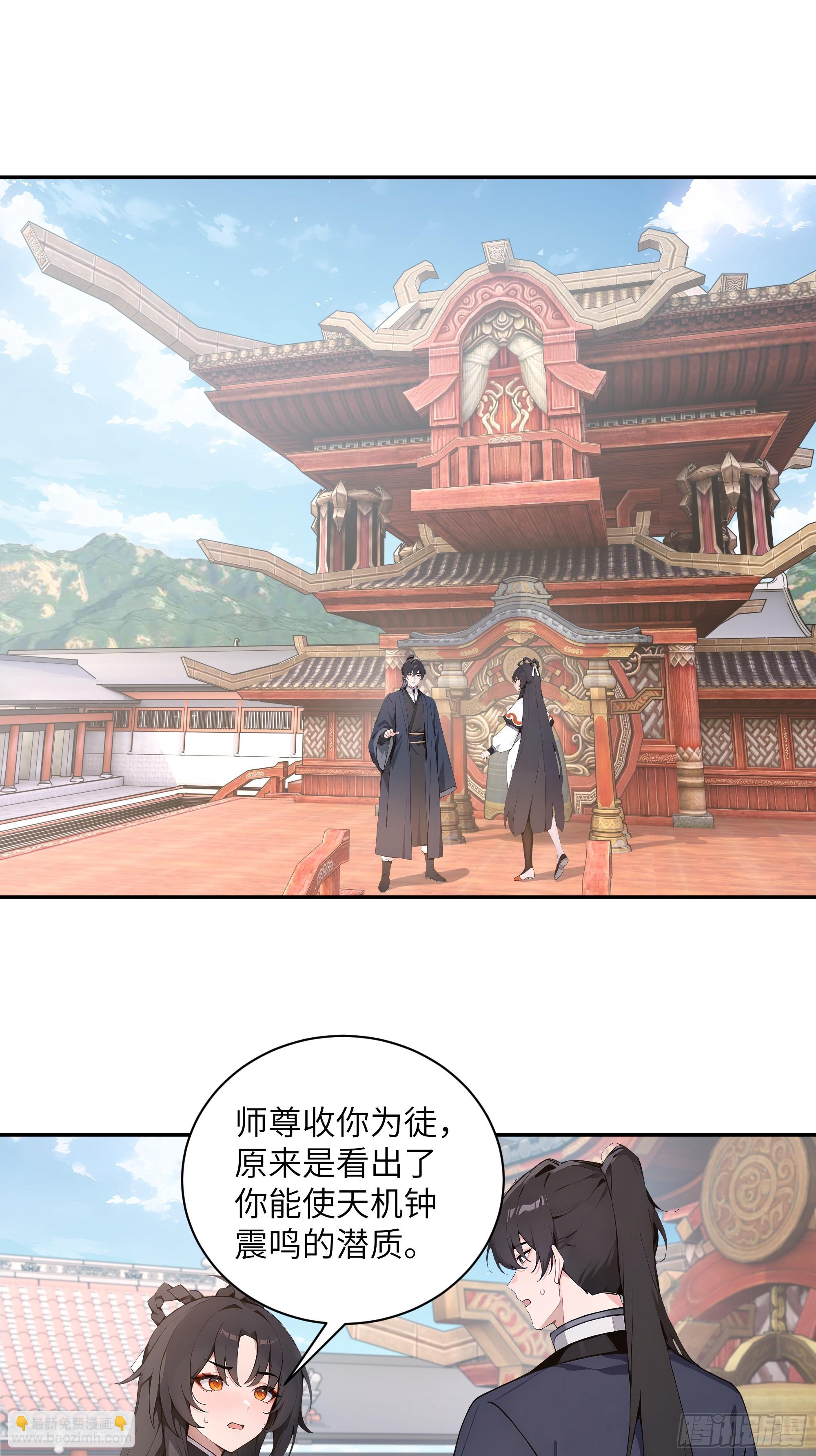 61 天机钟震鸣(1/2)-第61话