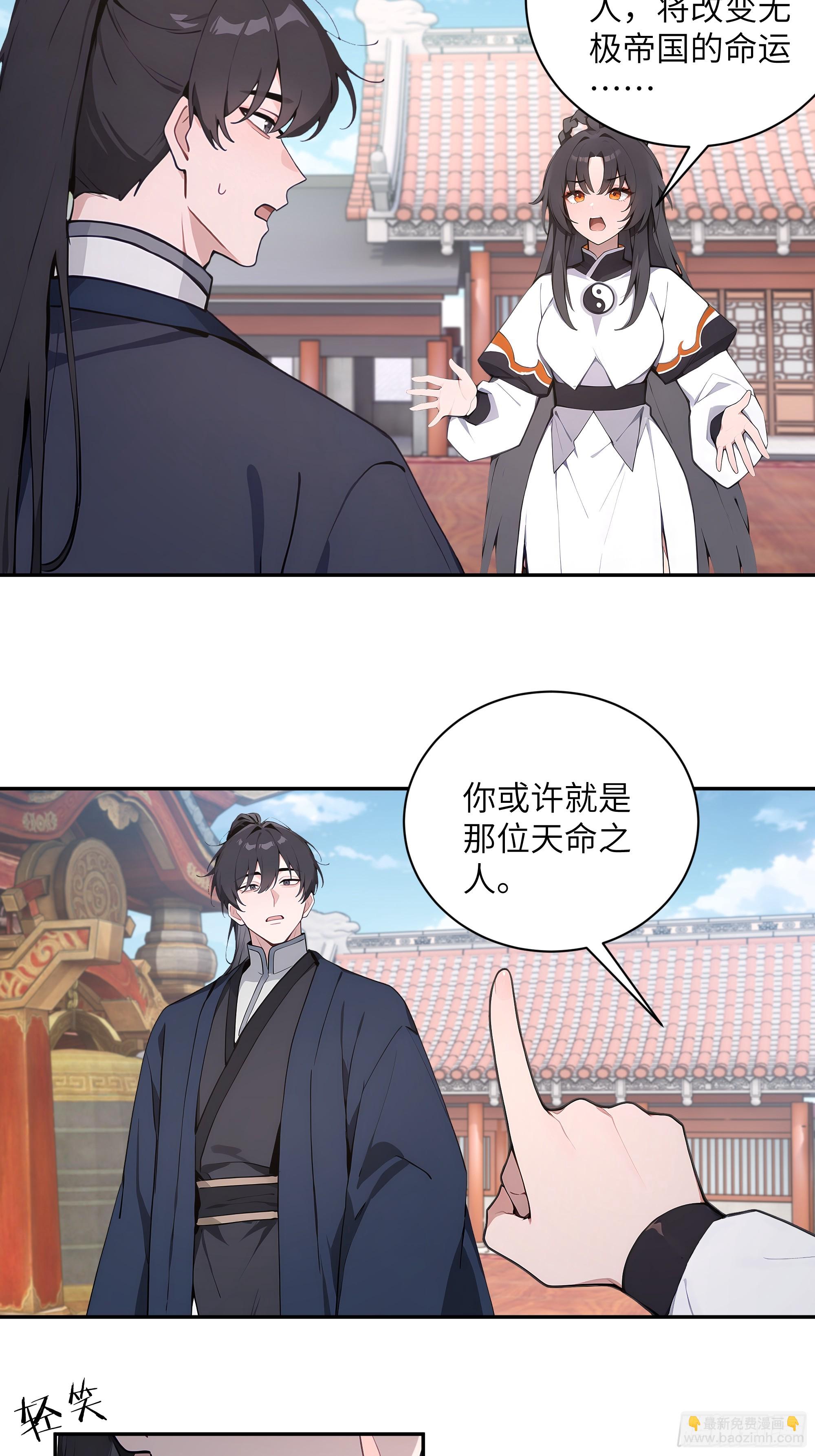 61 天机钟震鸣(1/2)-第61话