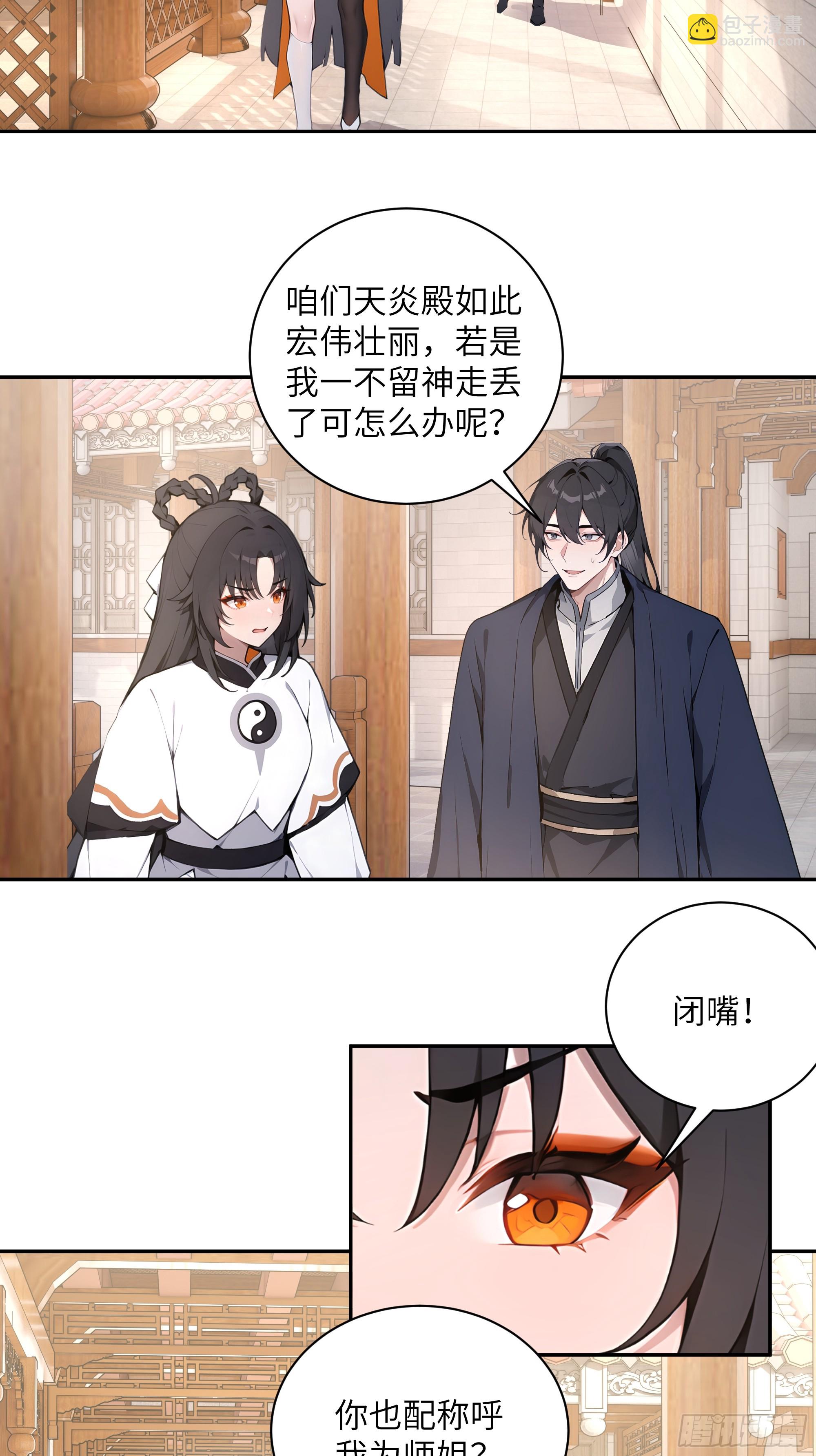 61 天机钟震鸣(1/2)-第61话