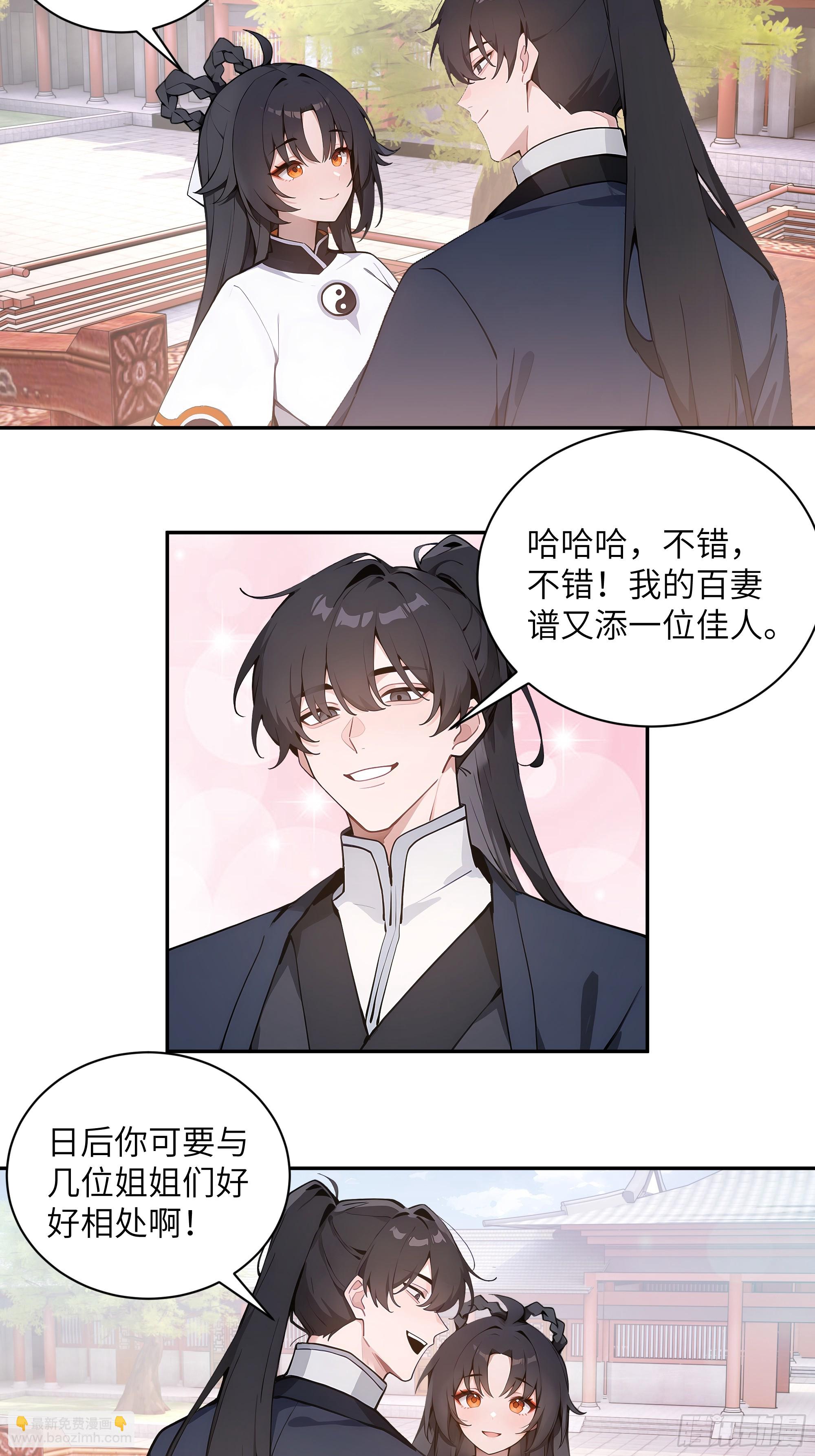 61 天机钟震鸣(1/2)-第61话