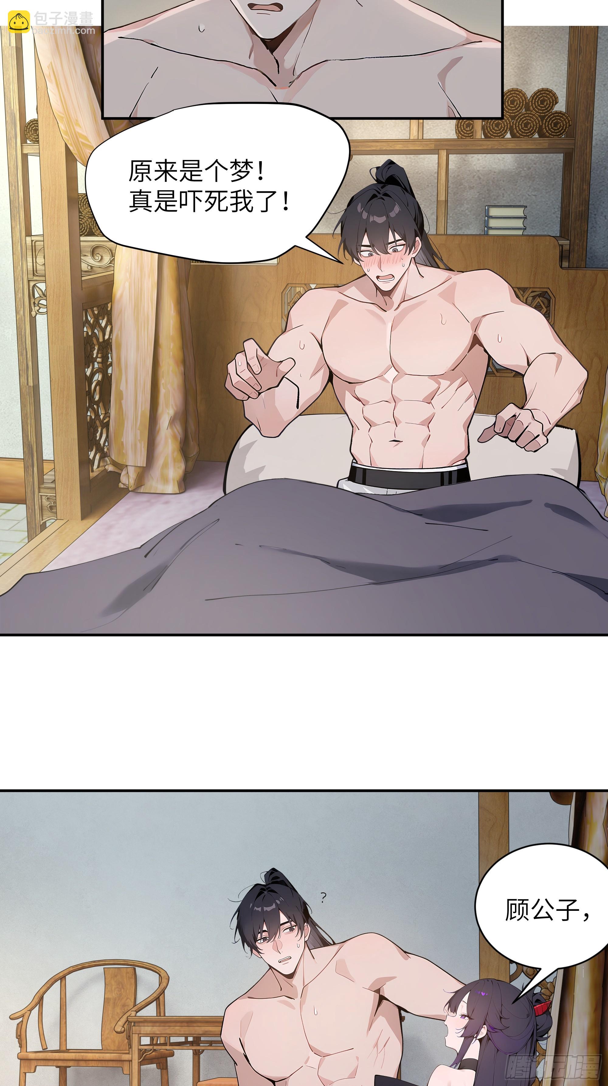 61 天机钟震鸣(1/2)-第61话