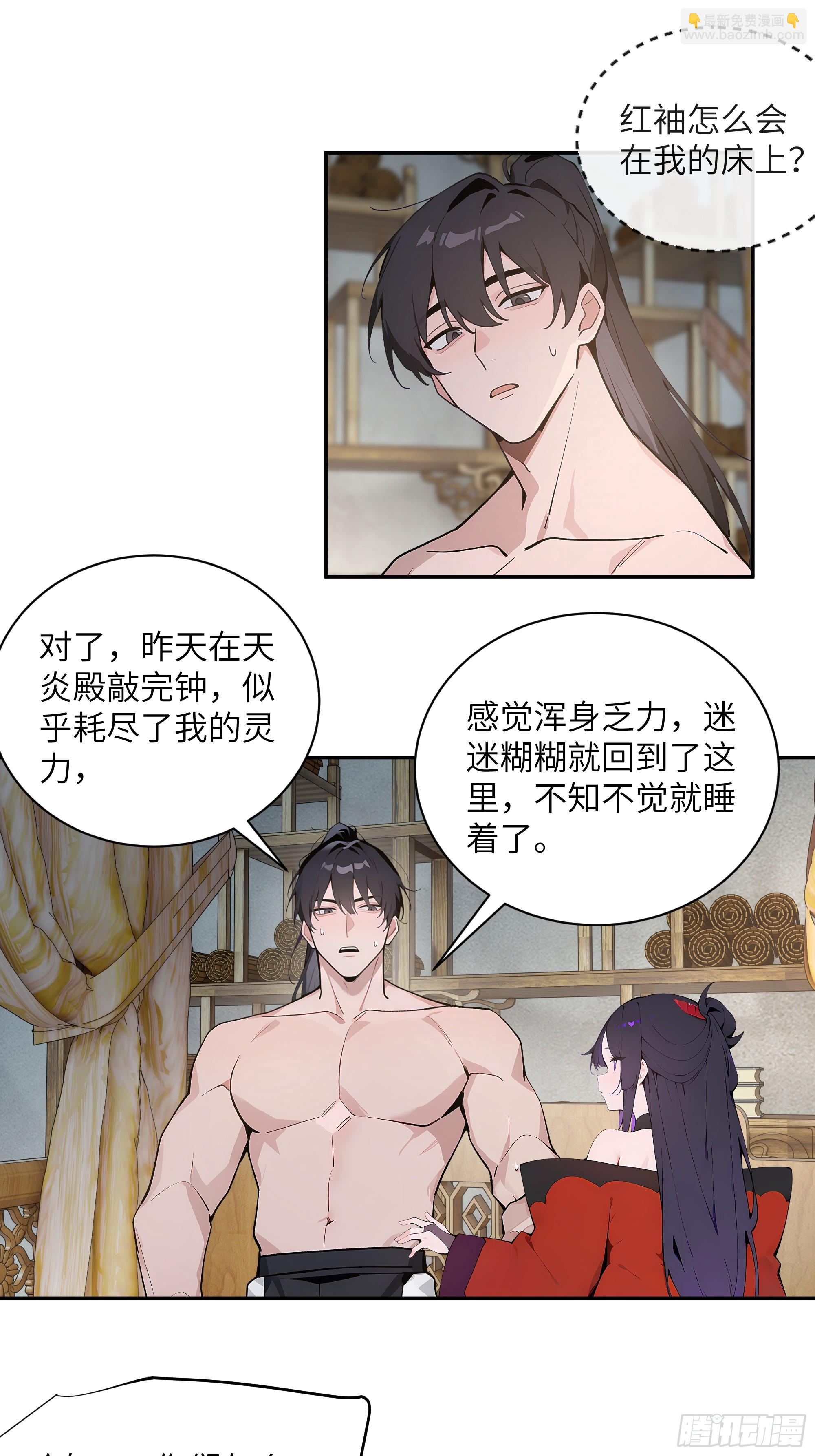 61 天机钟震鸣(1/2)-第61话