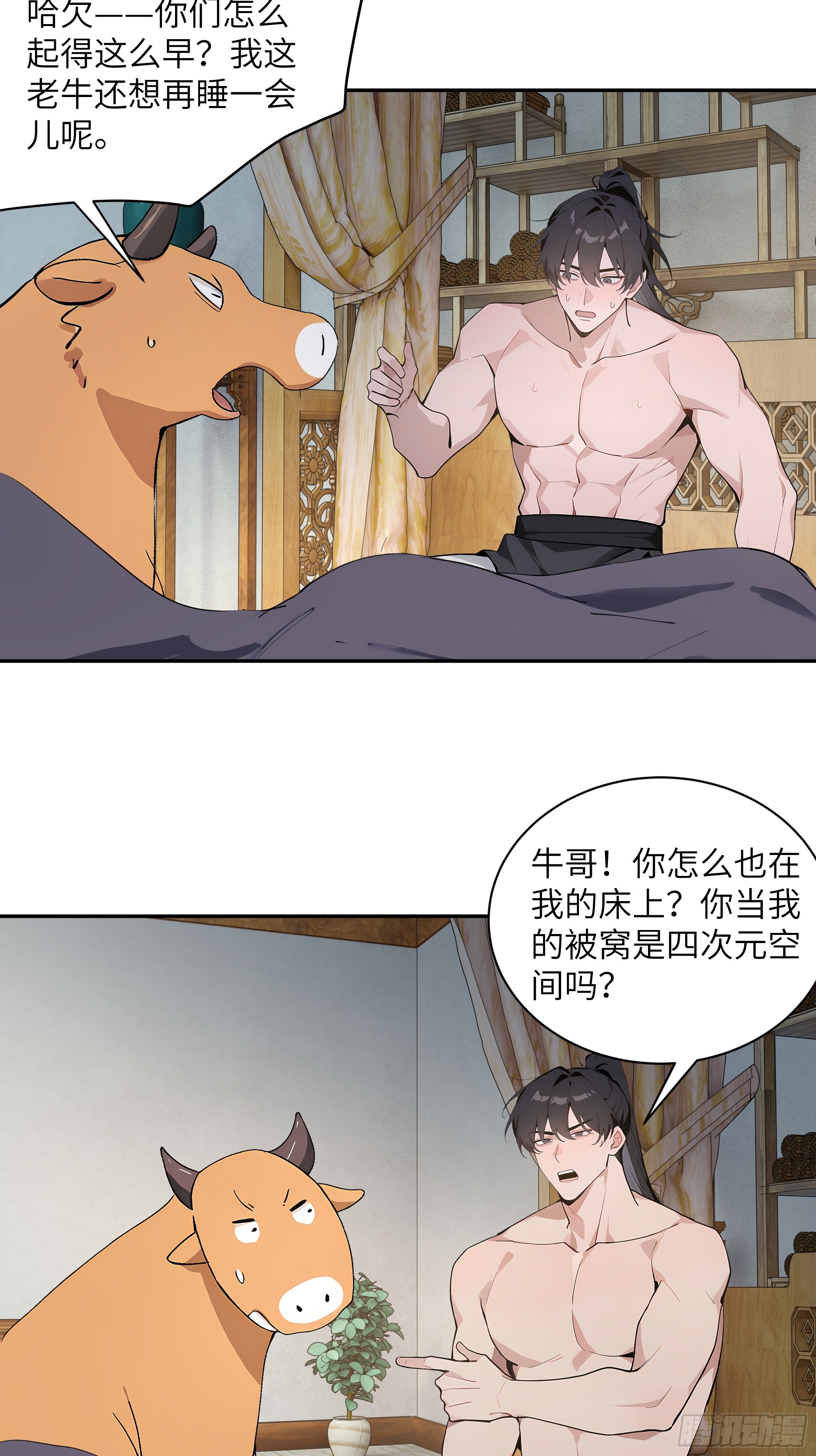 61 天机钟震鸣(1/2)-第61话