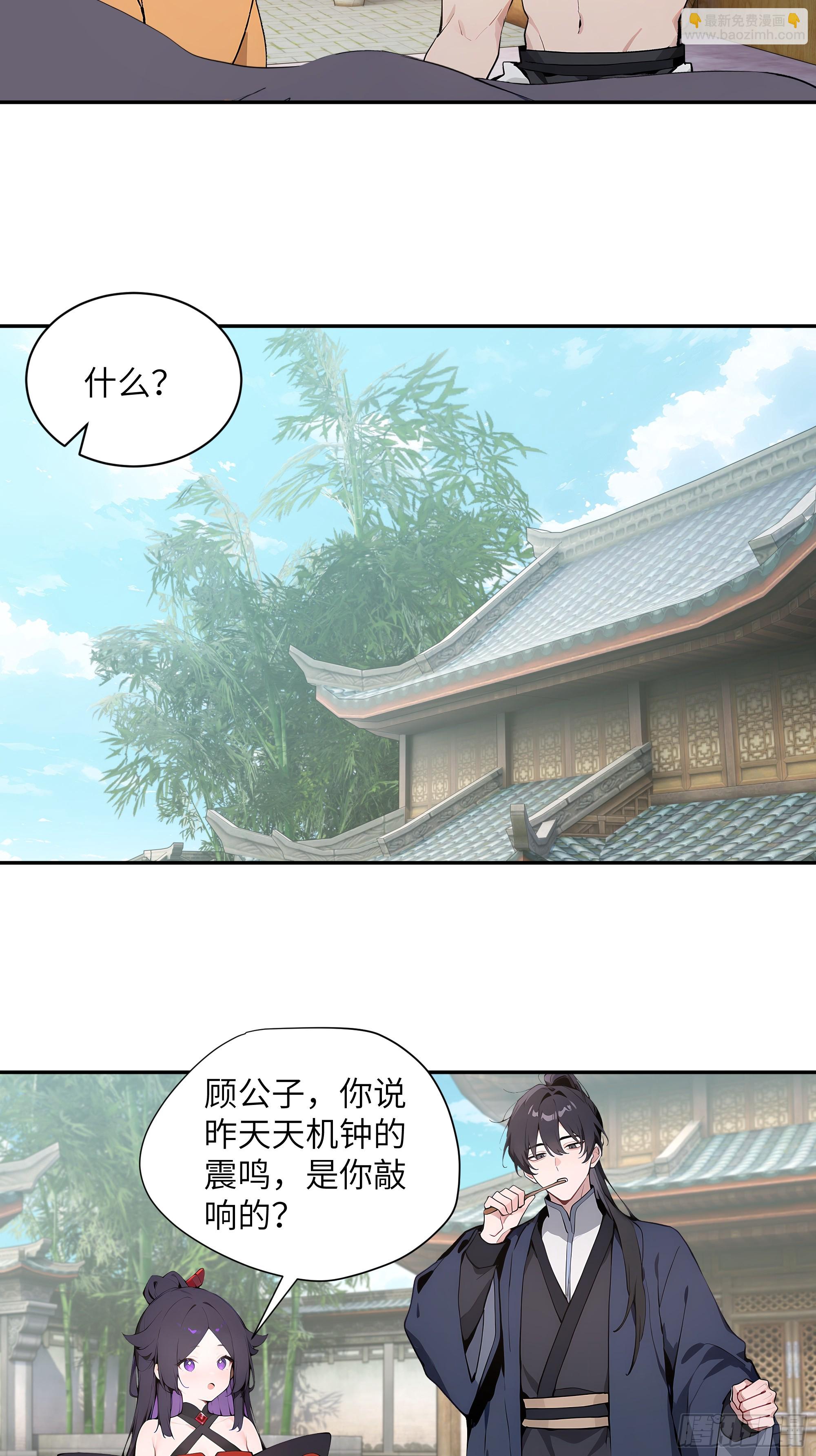 61 天机钟震鸣(1/2)-第61话