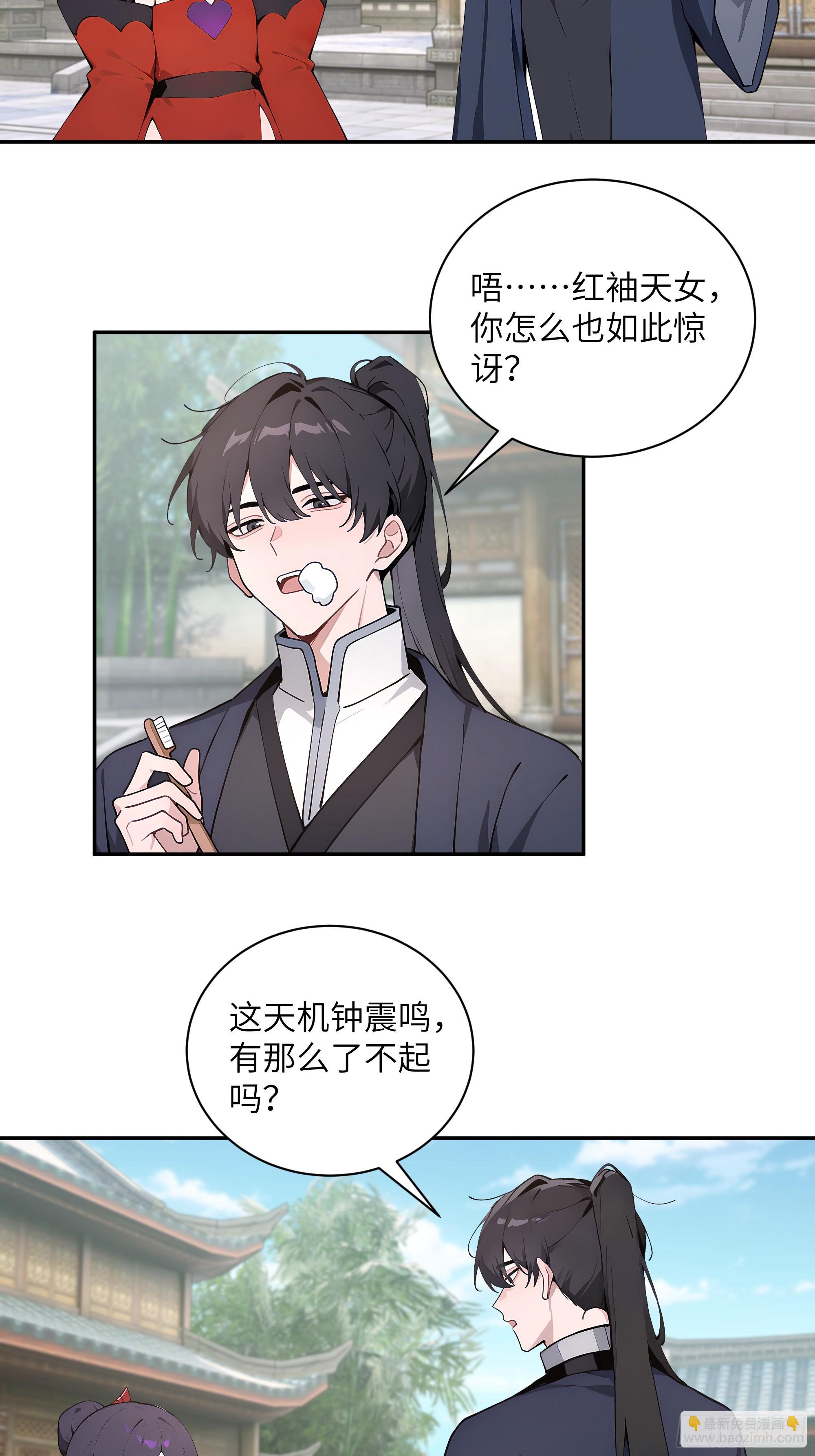 61 天机钟震鸣(1/2)-第61话