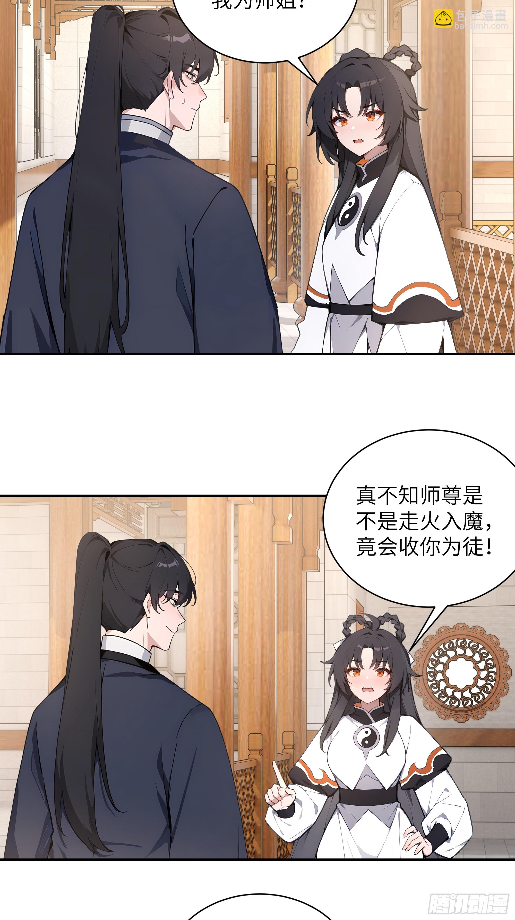 61 天机钟震鸣(1/2)-第61话