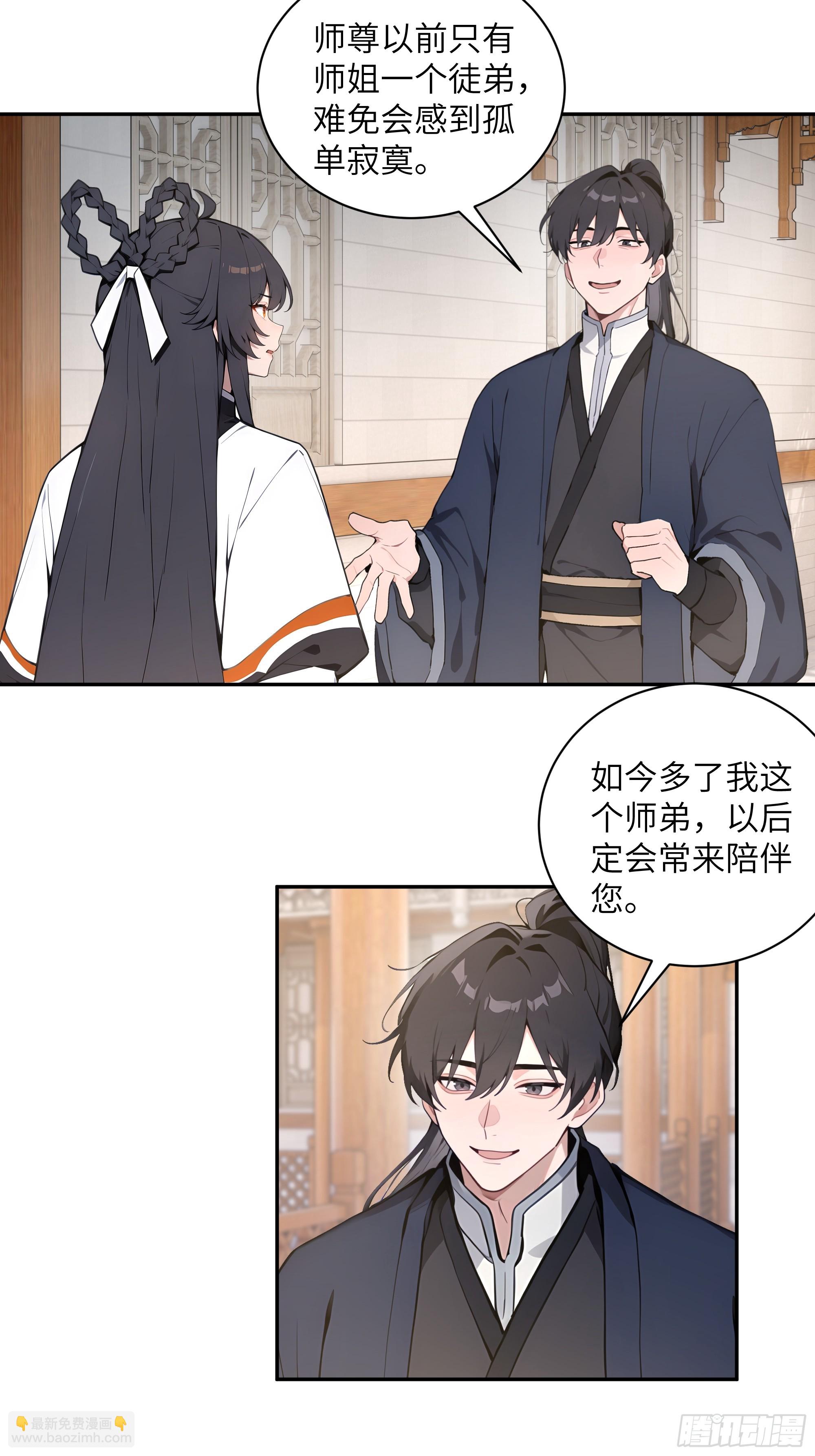 61 天机钟震鸣(1/2)-第61话