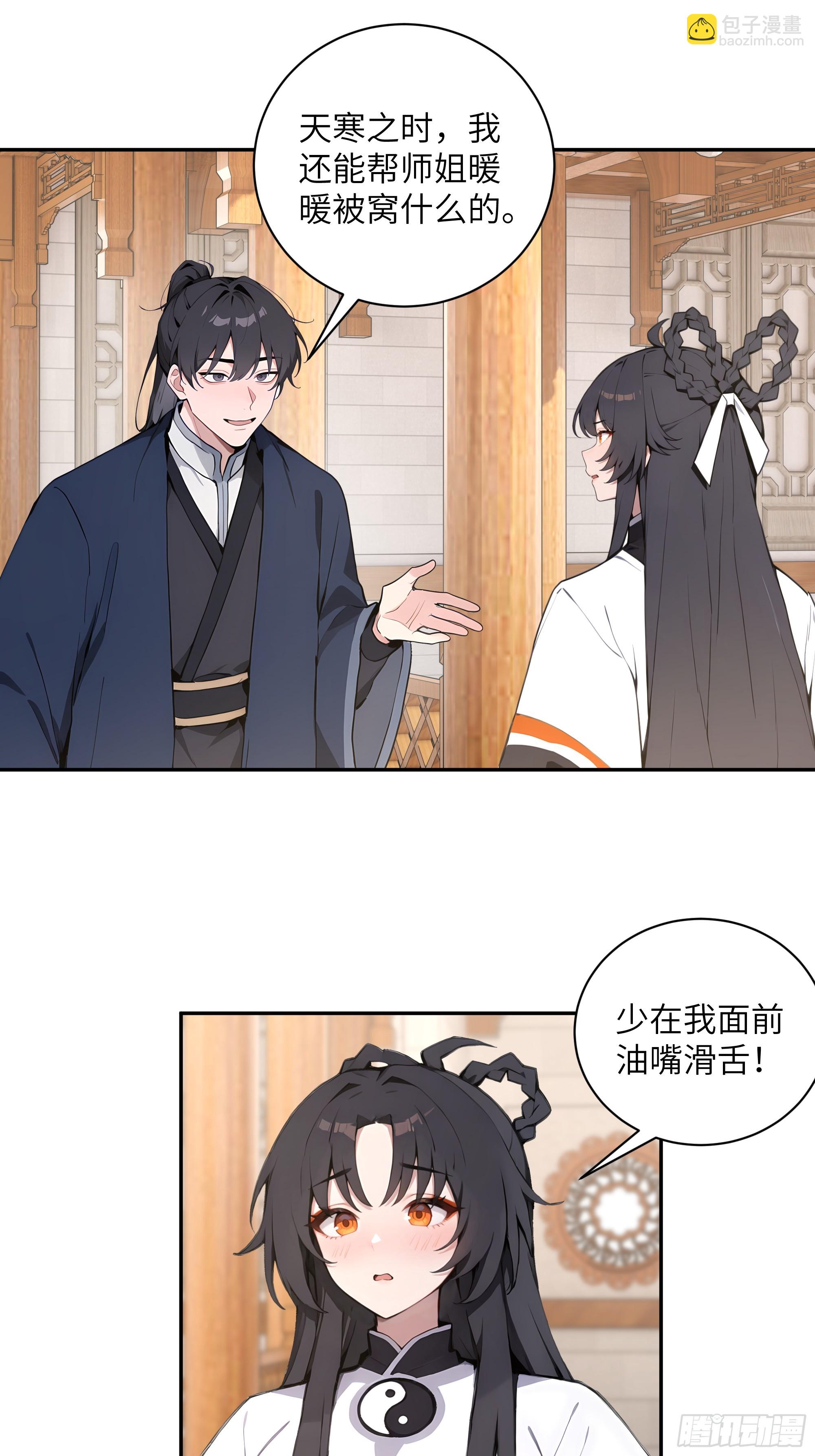 61 天机钟震鸣(1/2)-第61话